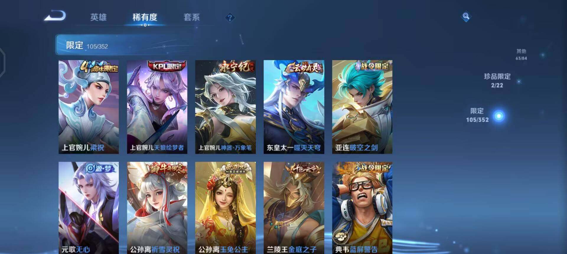 WZQM41913王者荣耀账号详情图9