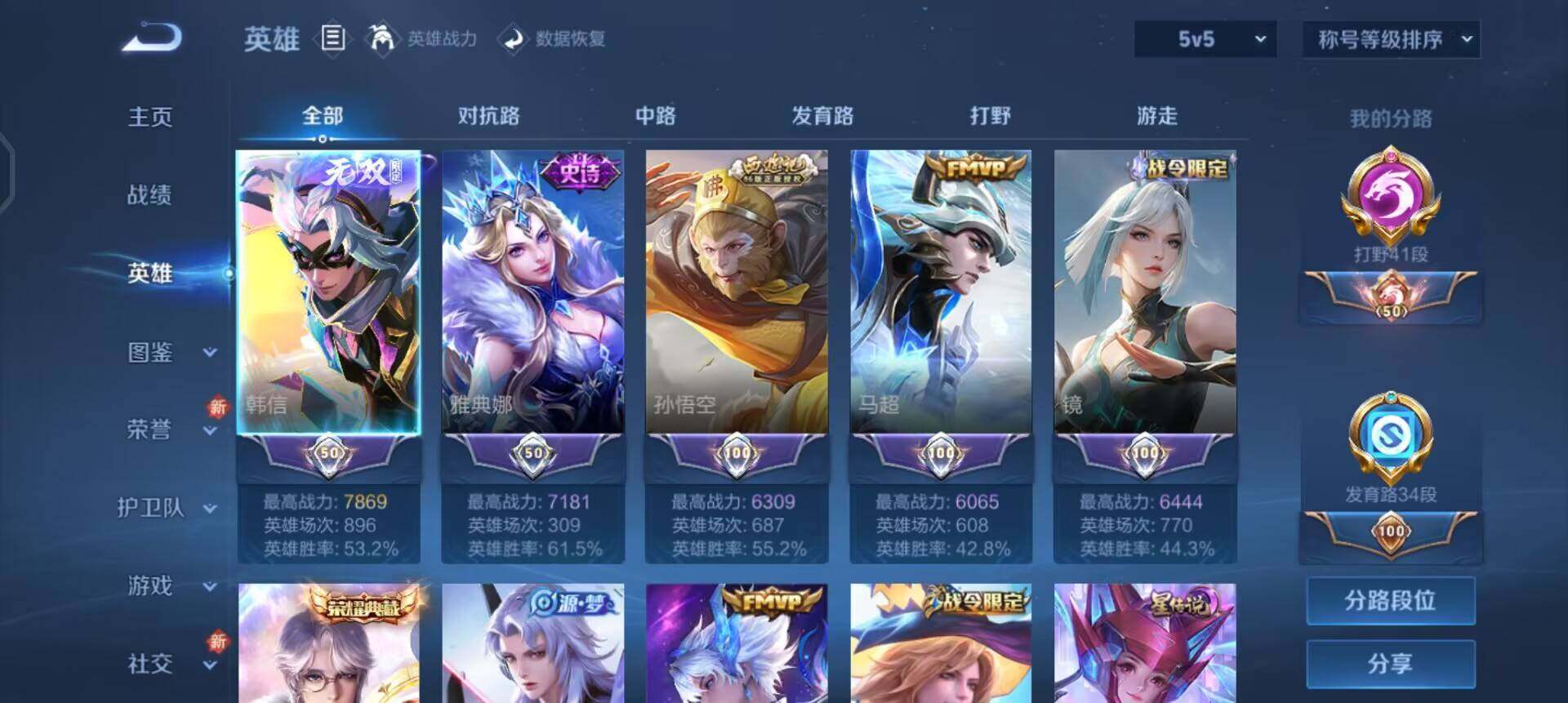 WZQM41913王者荣耀账号详情图11