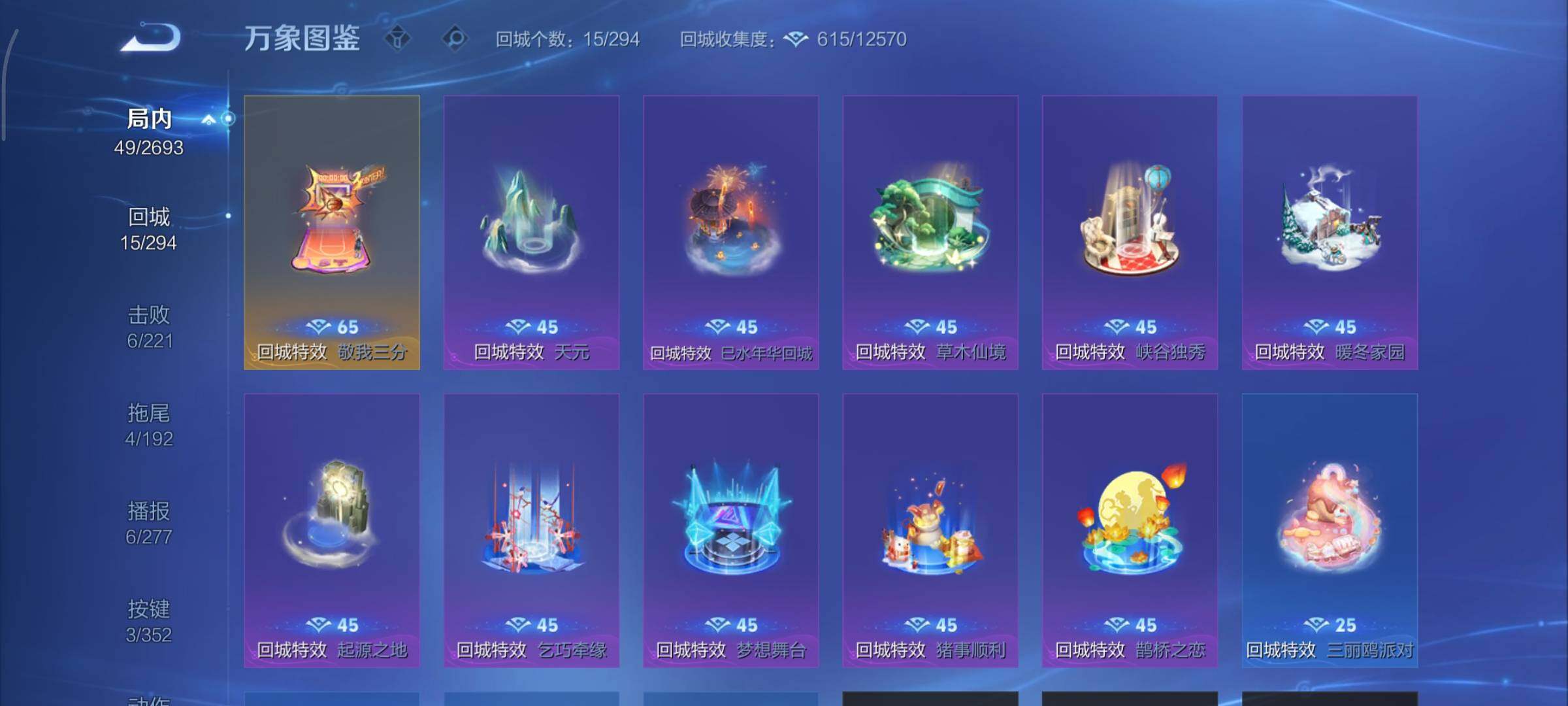 WZCMY3476804王者荣耀账号详情图9