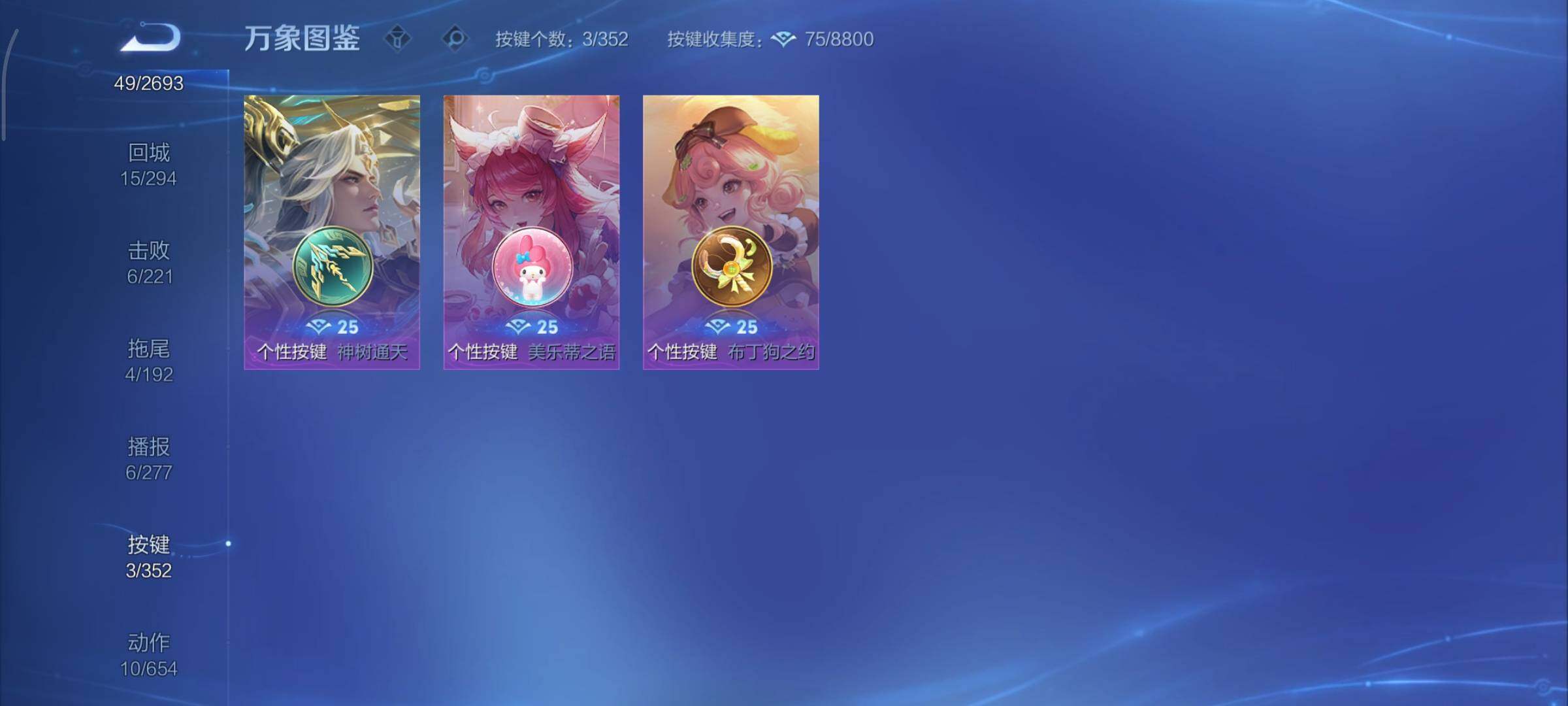 WZCMY3476804王者荣耀账号详情图11