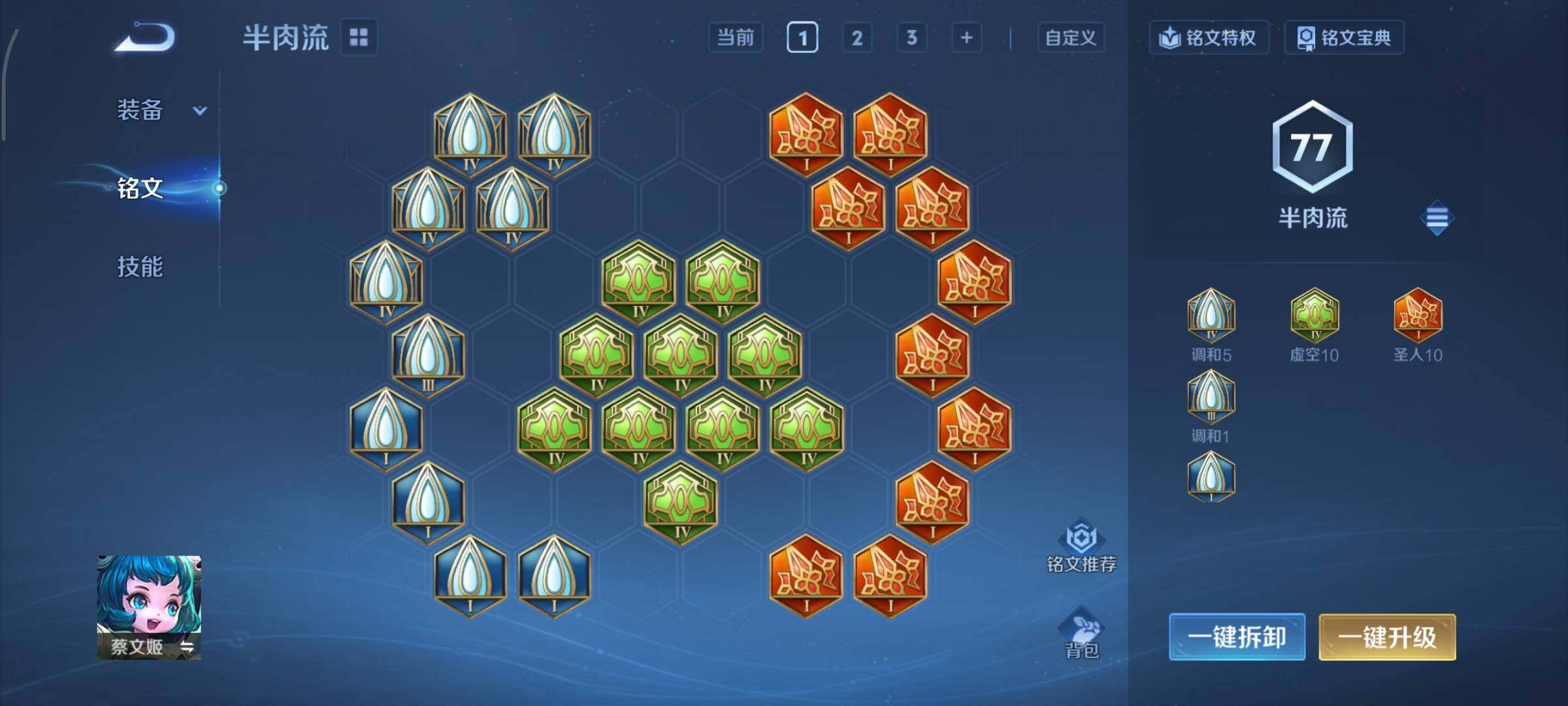 WZCMY3476804王者荣耀账号详情图12