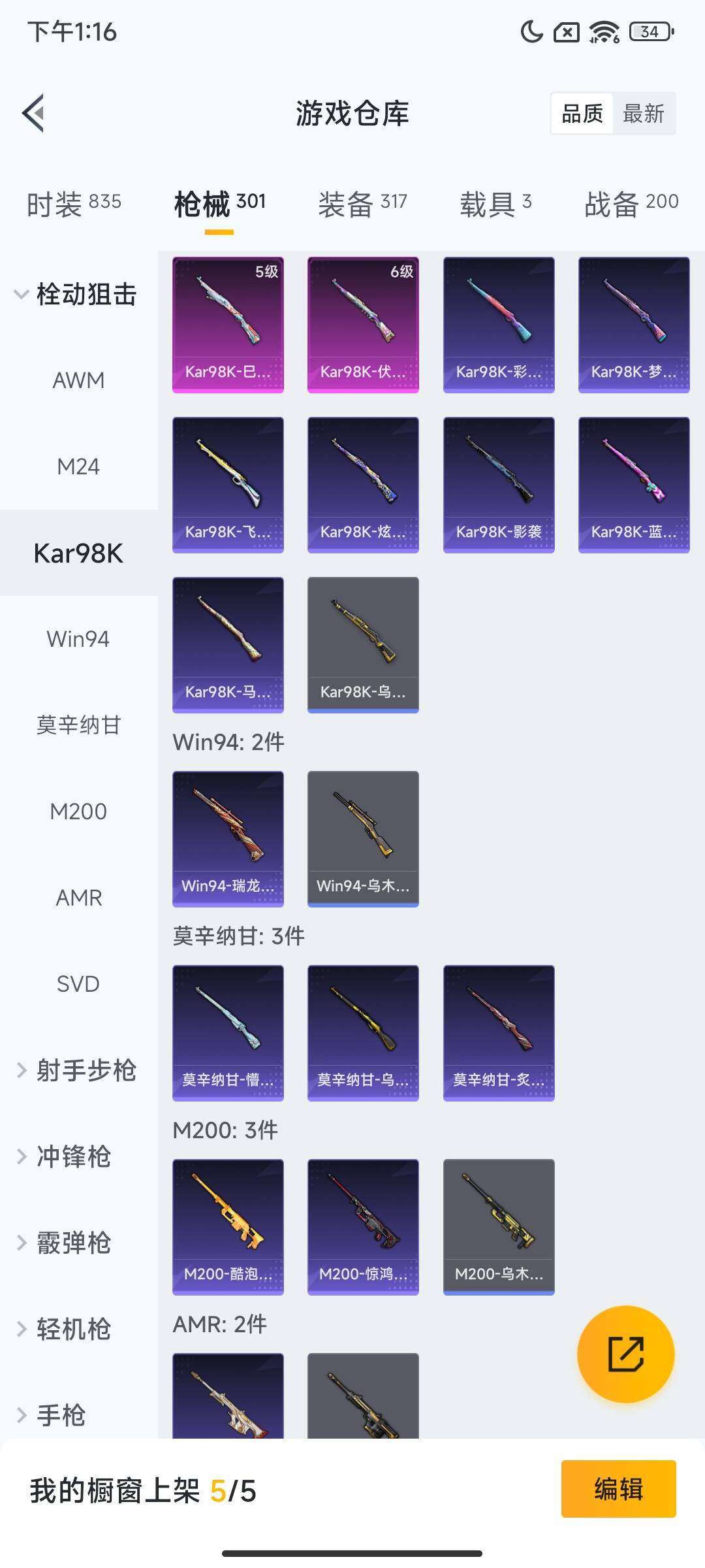 HPCMW3451808和平精英账号详情图16