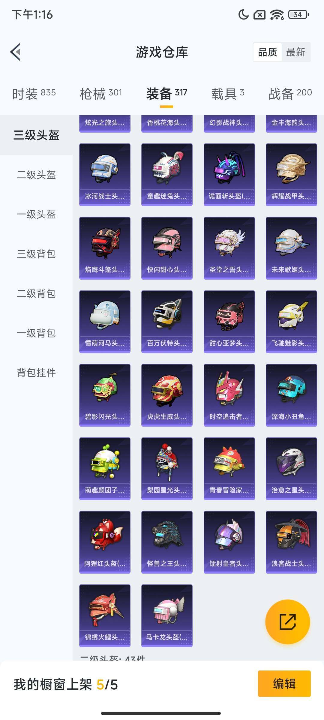 HPCMW3451808和平精英账号详情图17