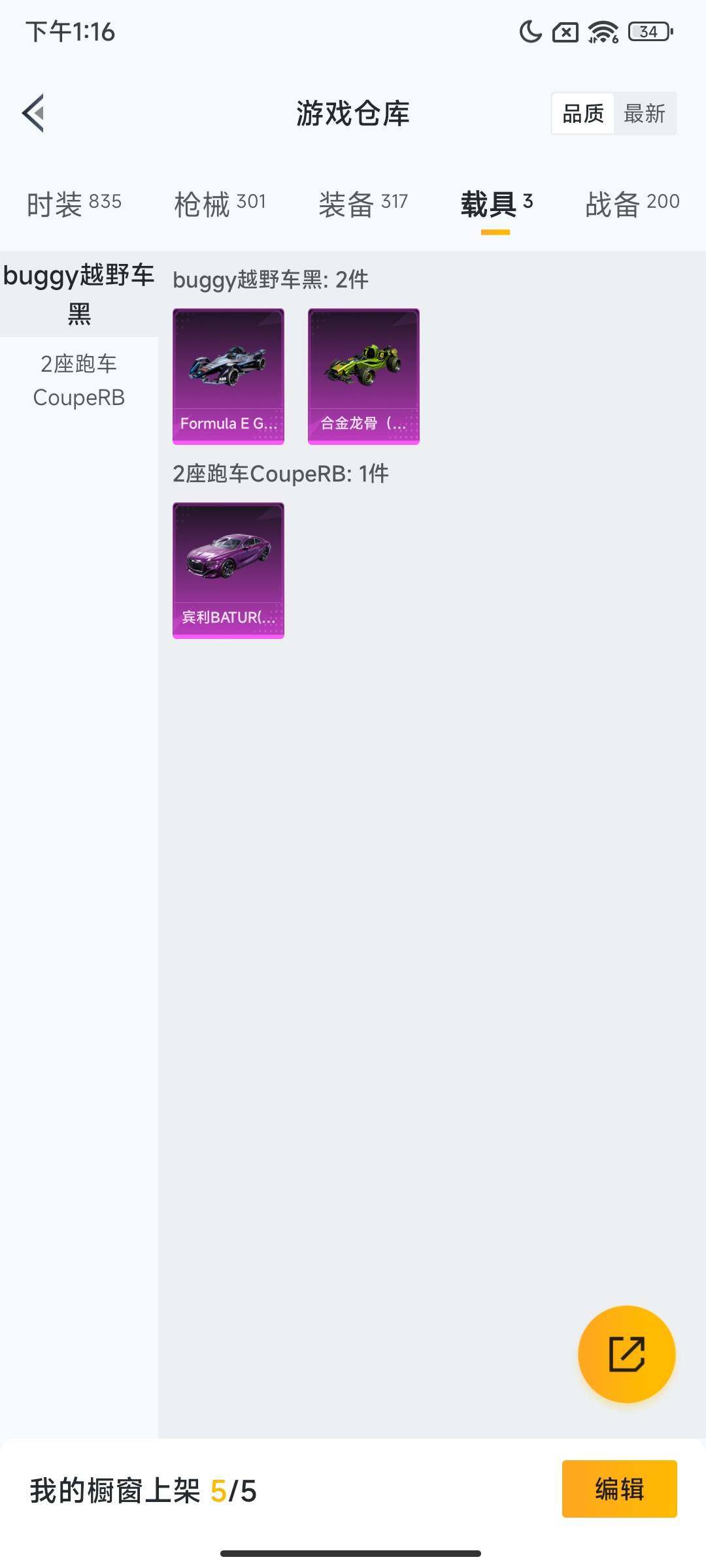 HPCMW3451808和平精英账号详情图19