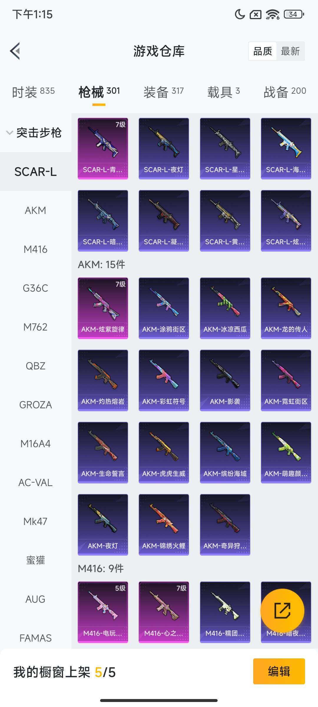 HPCMW3451808和平精英账号详情图14