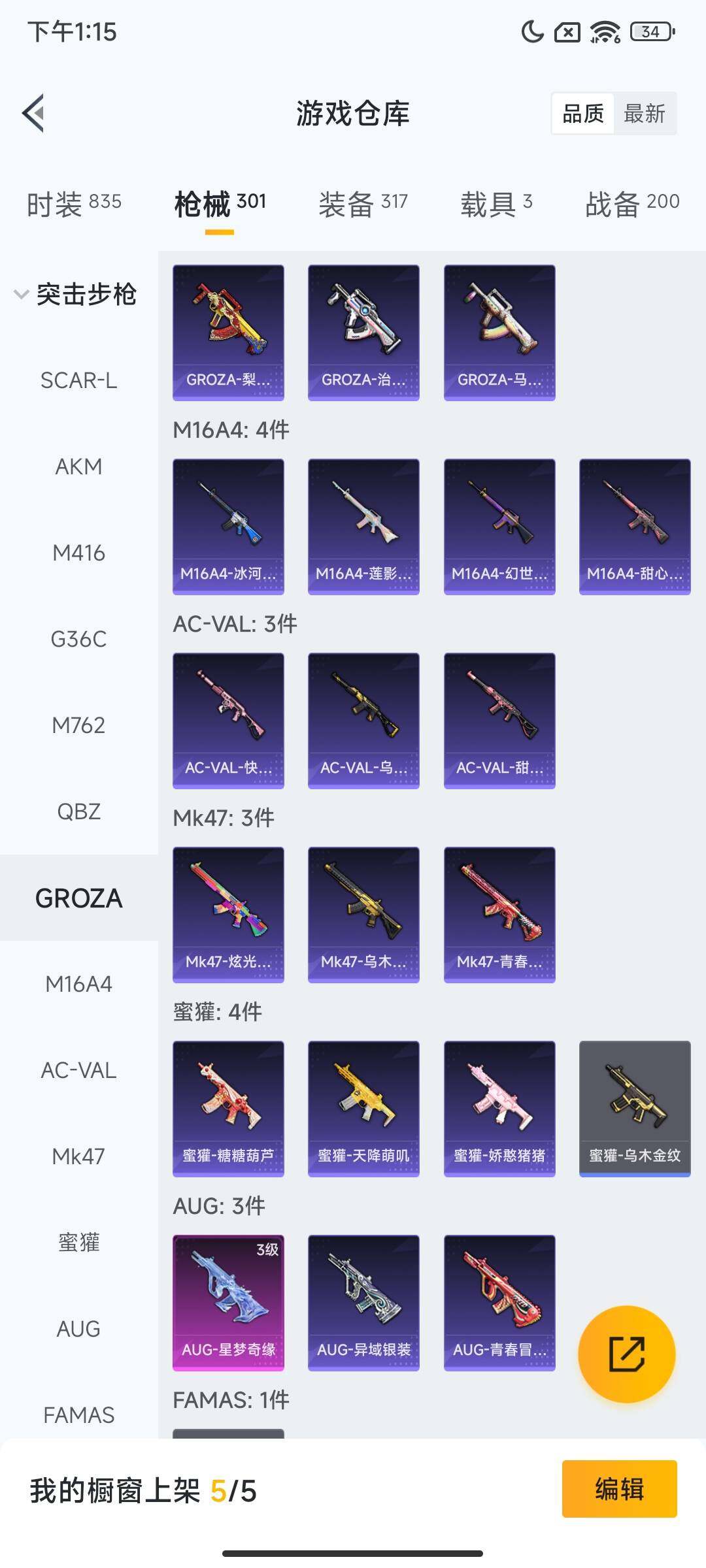 HPCMW3451808和平精英账号详情图15