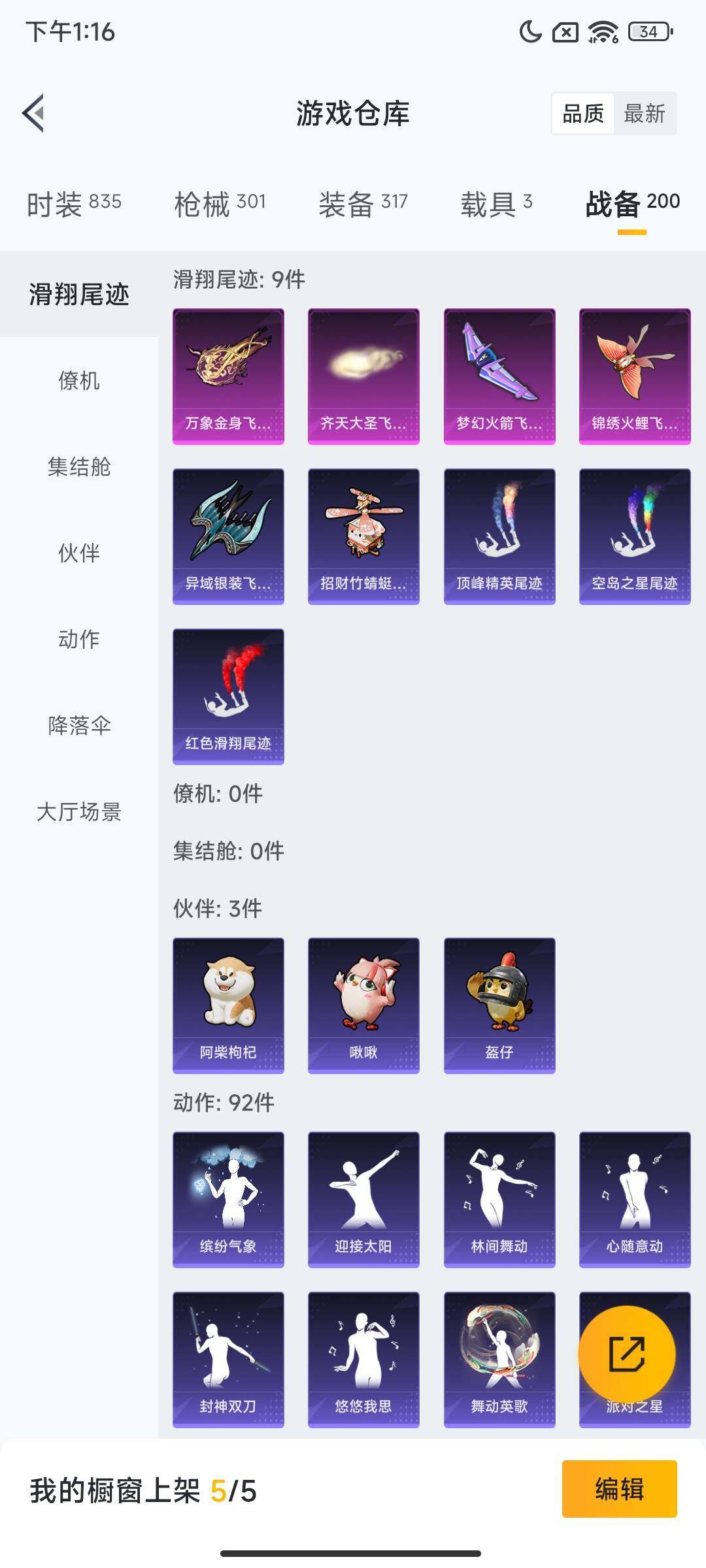 HPCMW3451808和平精英账号详情图20