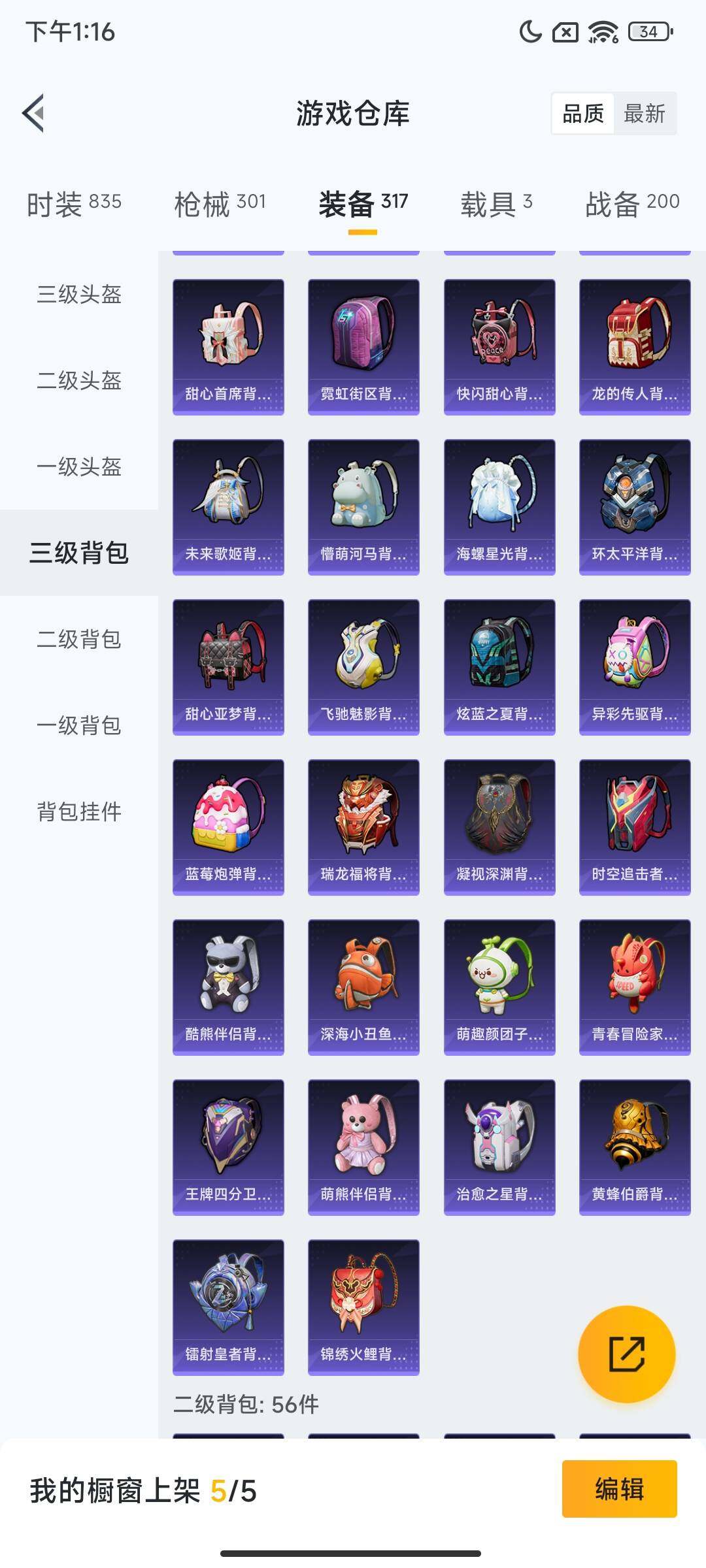 HPCMW3451808和平精英账号详情图18