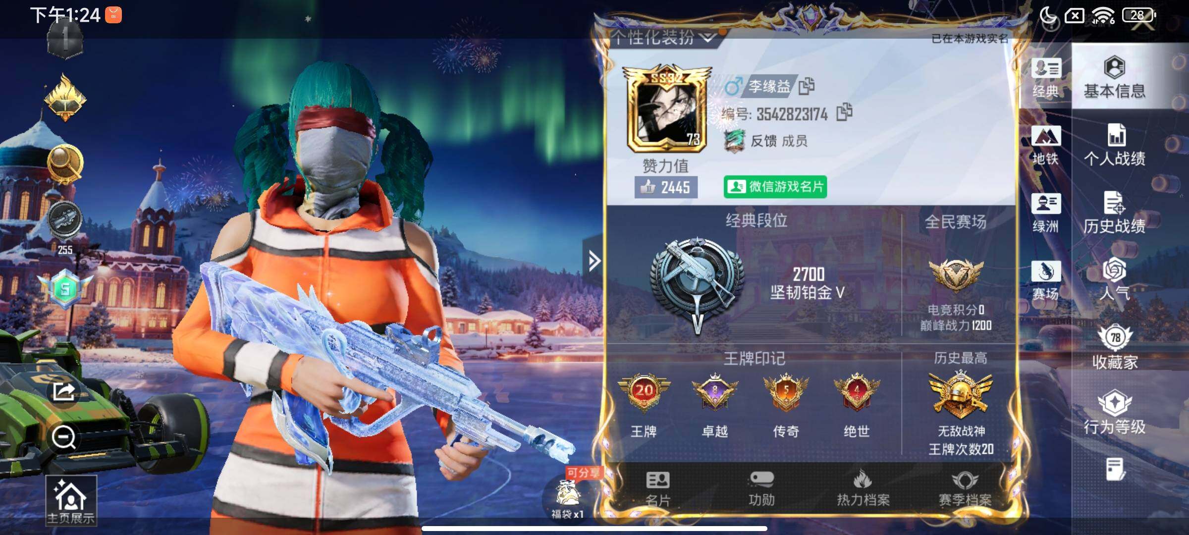 HPCMW3451808和平精英账号详情图9