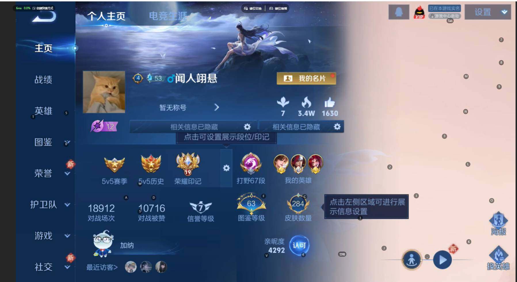 WZCMW474503王者荣耀账号详情图2 WZCMW474503王者荣耀账号详情图2