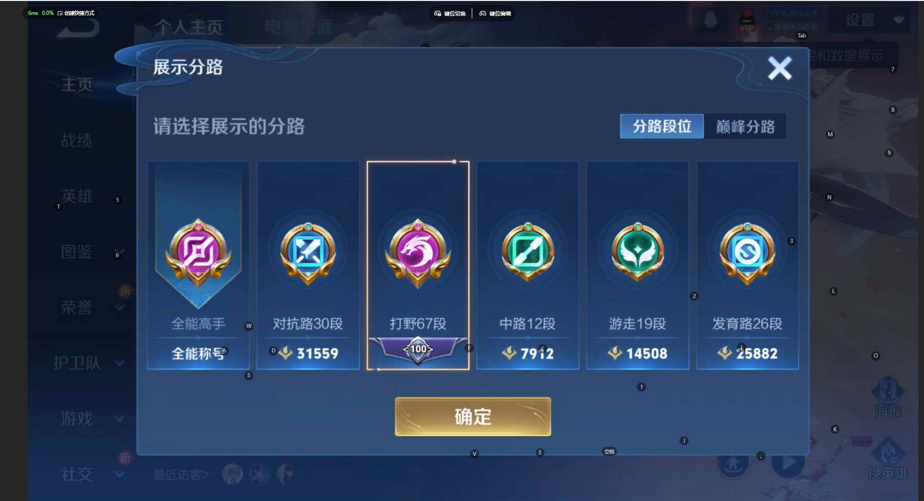 WZCMW474503王者荣耀账号详情图3 WZCMW474503王者荣耀账号详情图3