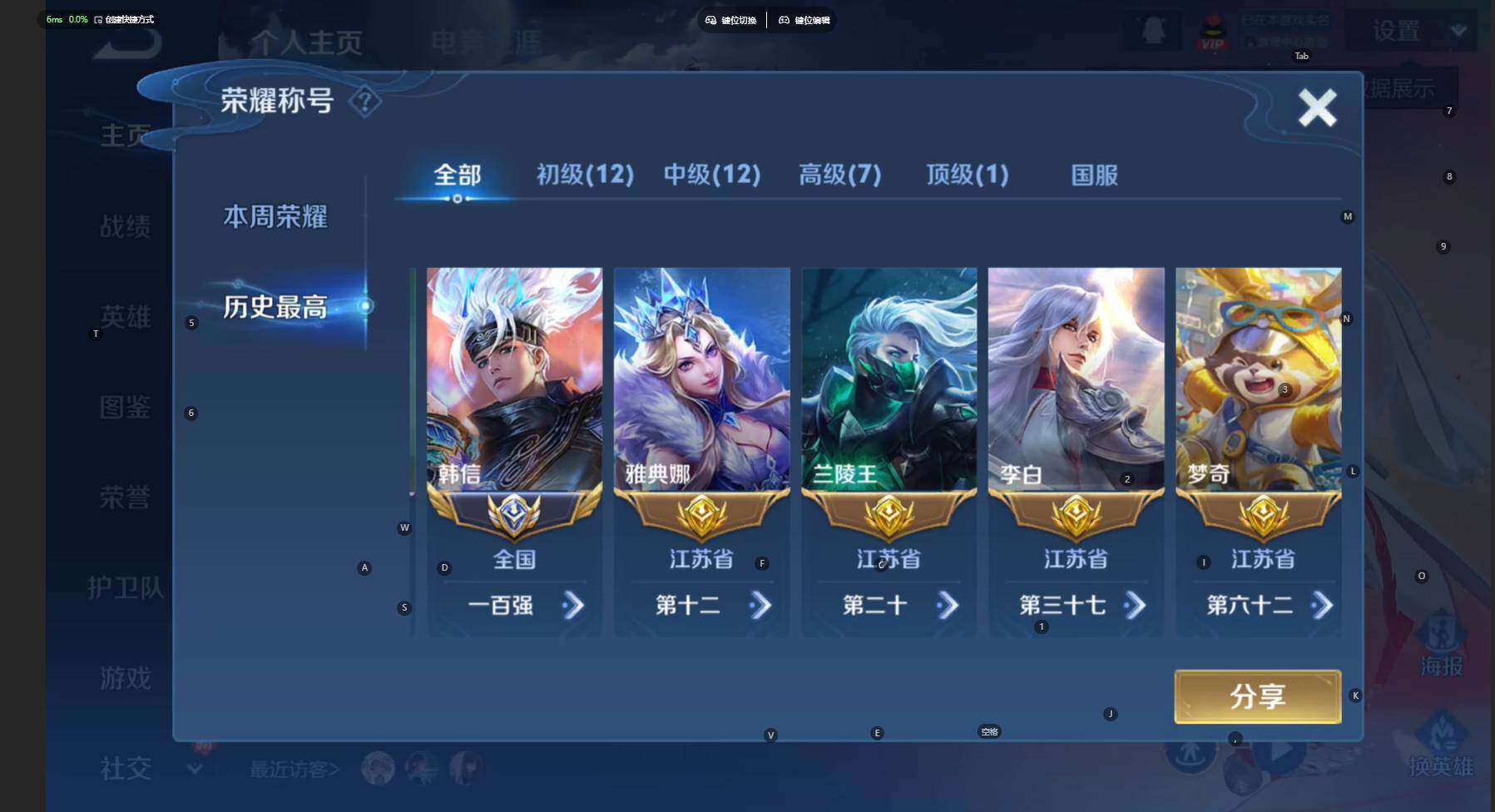 WZCMW474503王者荣耀账号详情图4 WZCMW474503王者荣耀账号详情图4