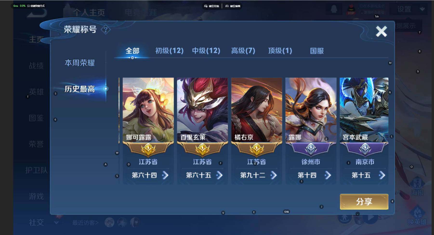 WZCMW474503王者荣耀账号详情图5 WZCMW474503王者荣耀账号详情图5