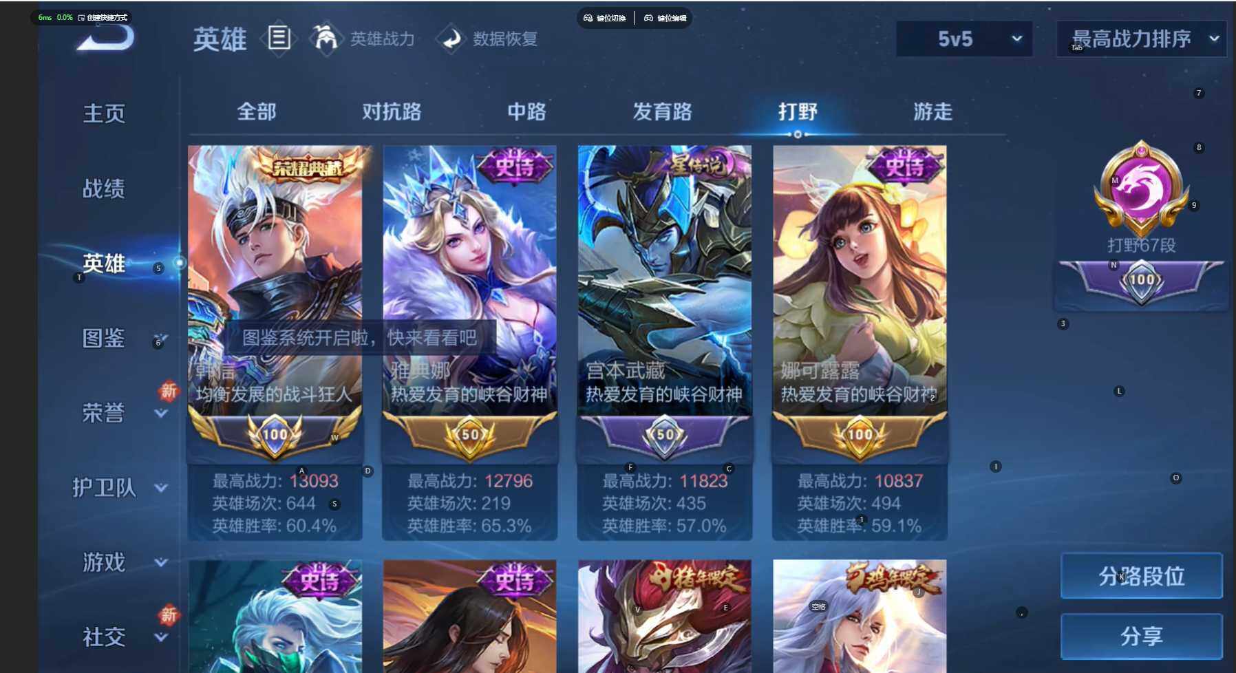 WZCMW474503王者荣耀账号详情图6 WZCMW474503王者荣耀账号详情图6