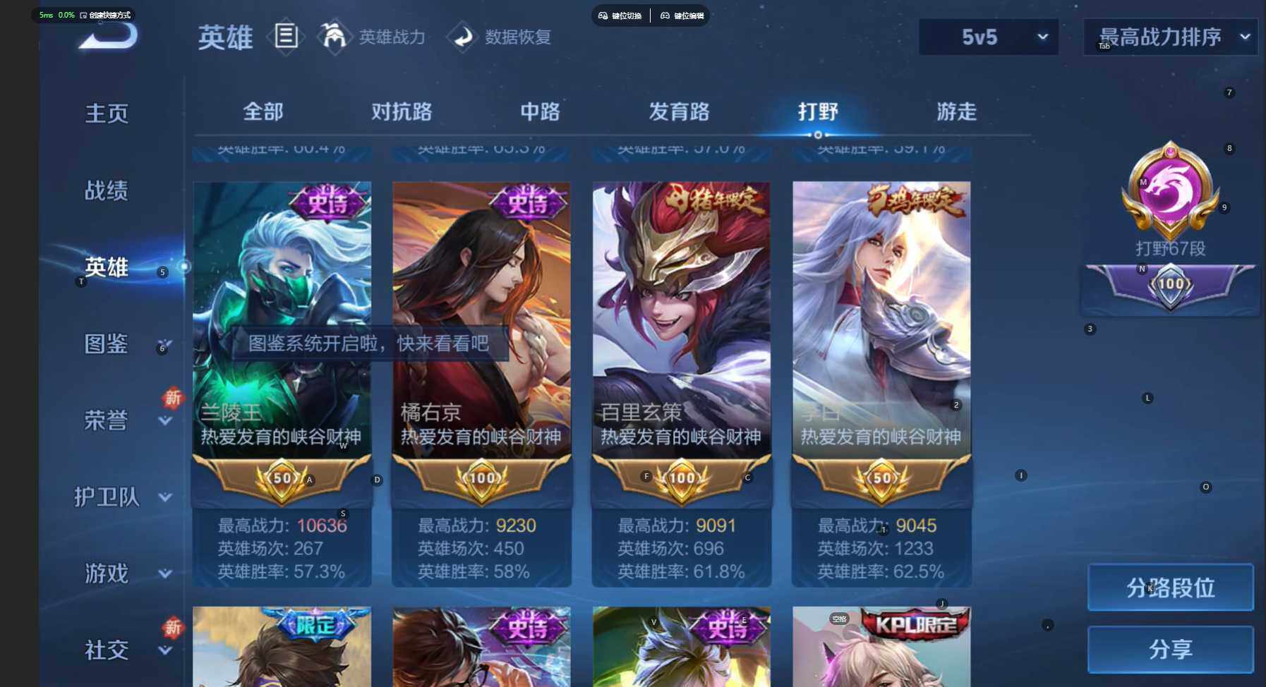 WZCMW474503王者荣耀账号详情图7 WZCMW474503王者荣耀账号详情图7