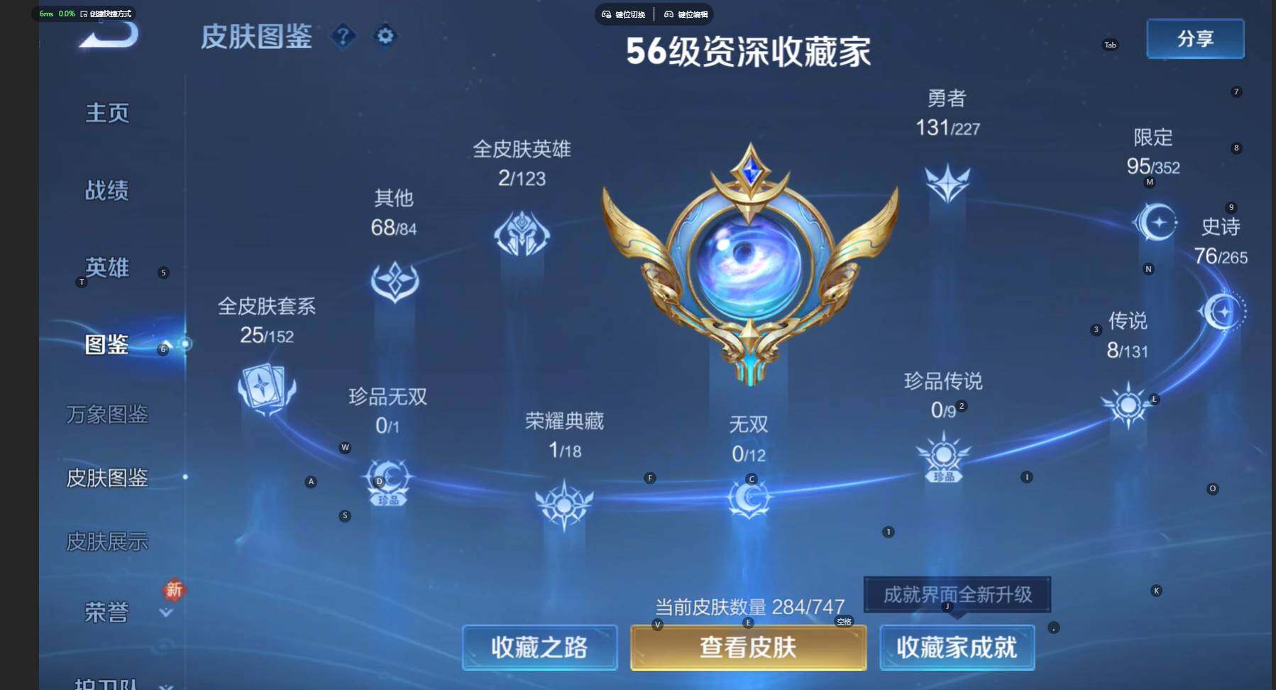 WZCMW474503王者荣耀账号详情图10 WZCMW474503王者荣耀账号详情图10