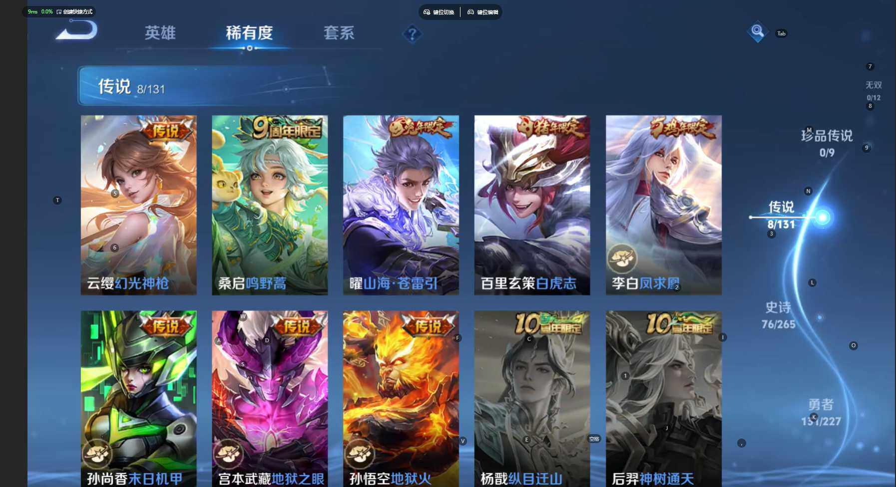 WZCMW474503王者荣耀账号详情图11 WZCMW474503王者荣耀账号详情图11