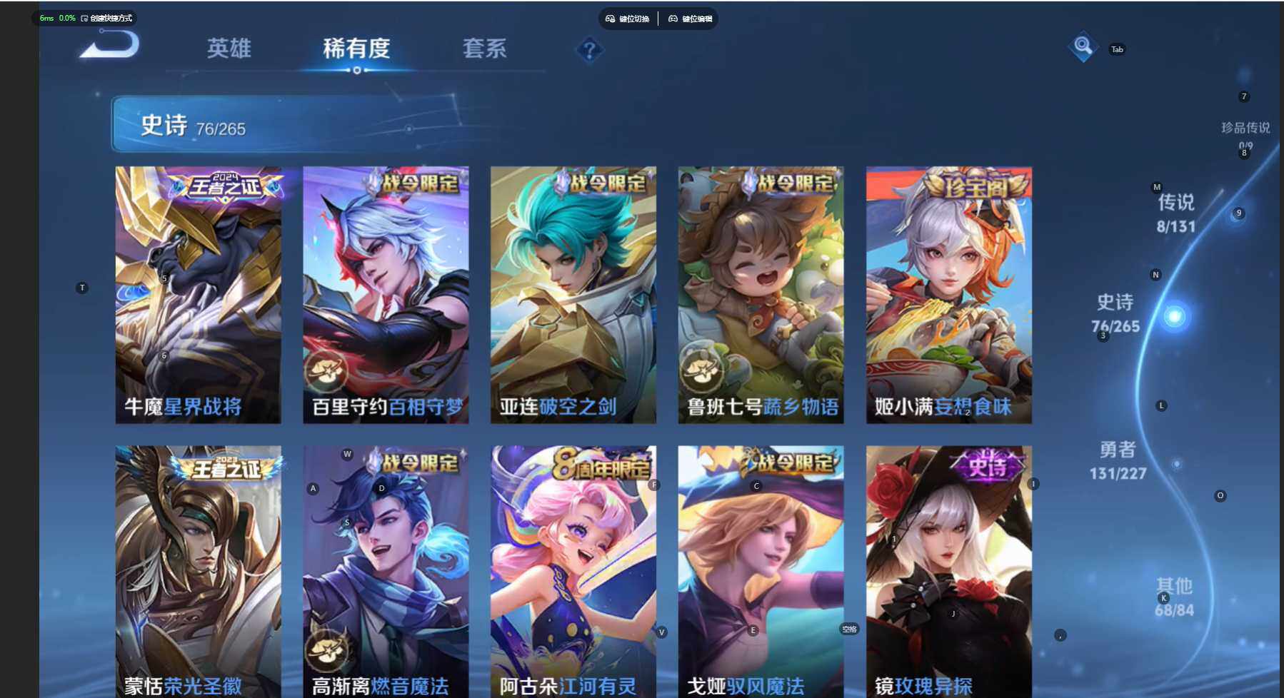 WZCMW474503王者荣耀账号详情图12 WZCMW474503王者荣耀账号详情图12