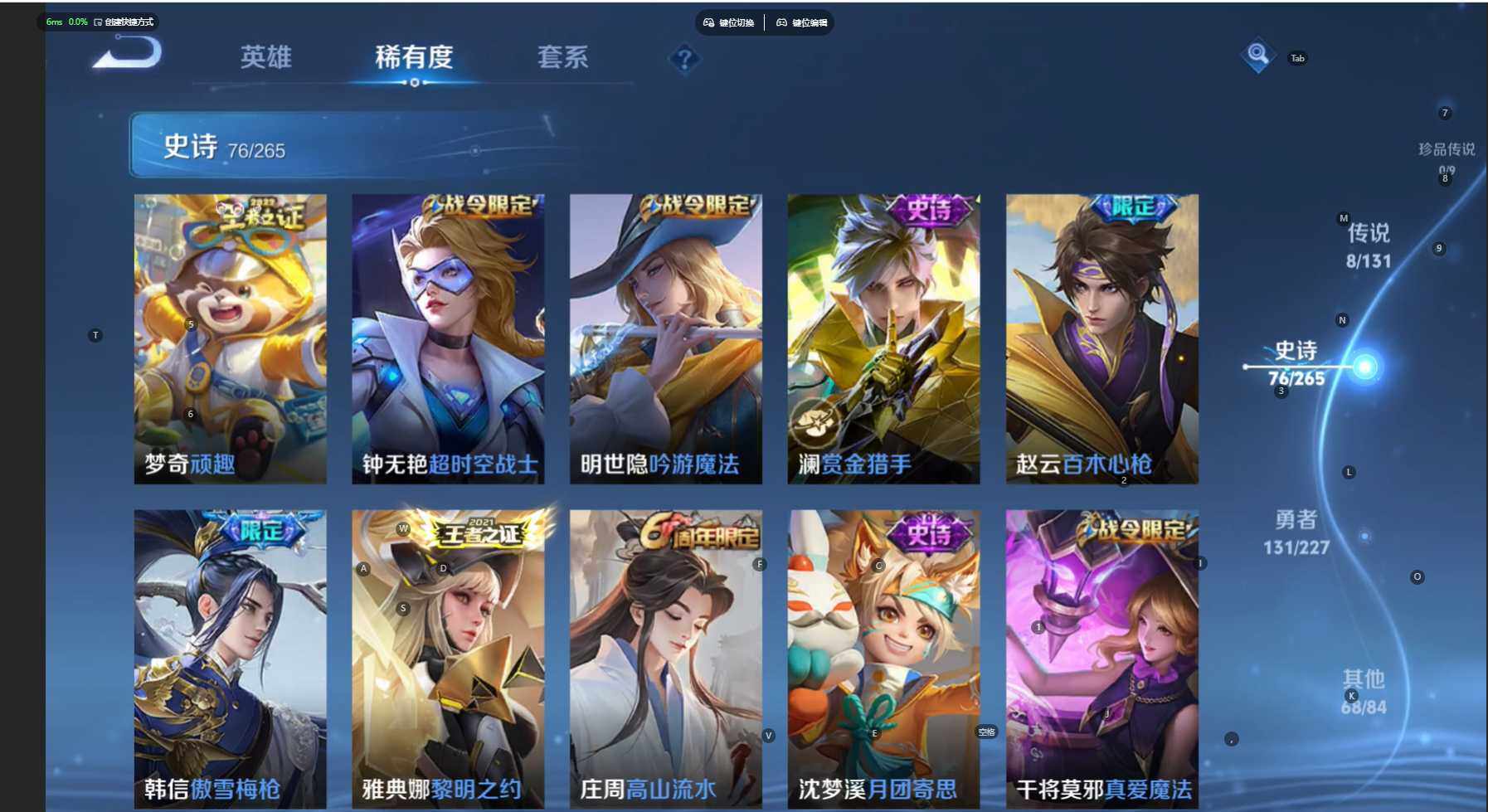 WZCMW474503王者荣耀账号详情图13 WZCMW474503王者荣耀账号详情图13