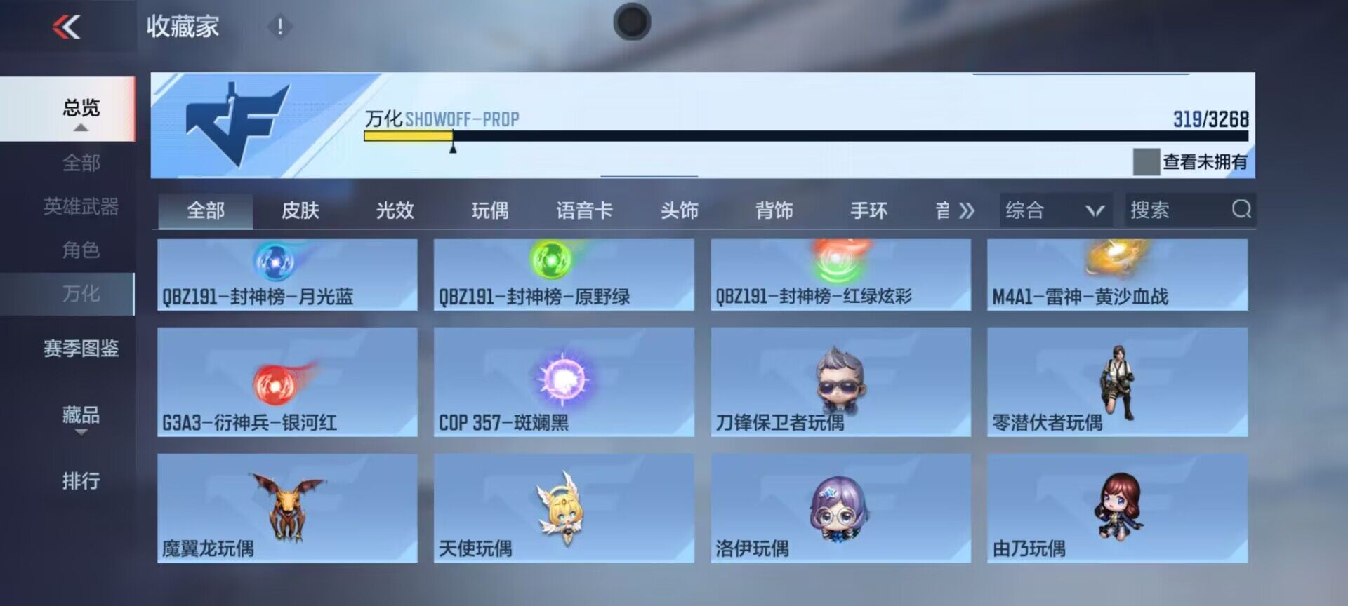 CFMEY373985枪战王者账号详情图14