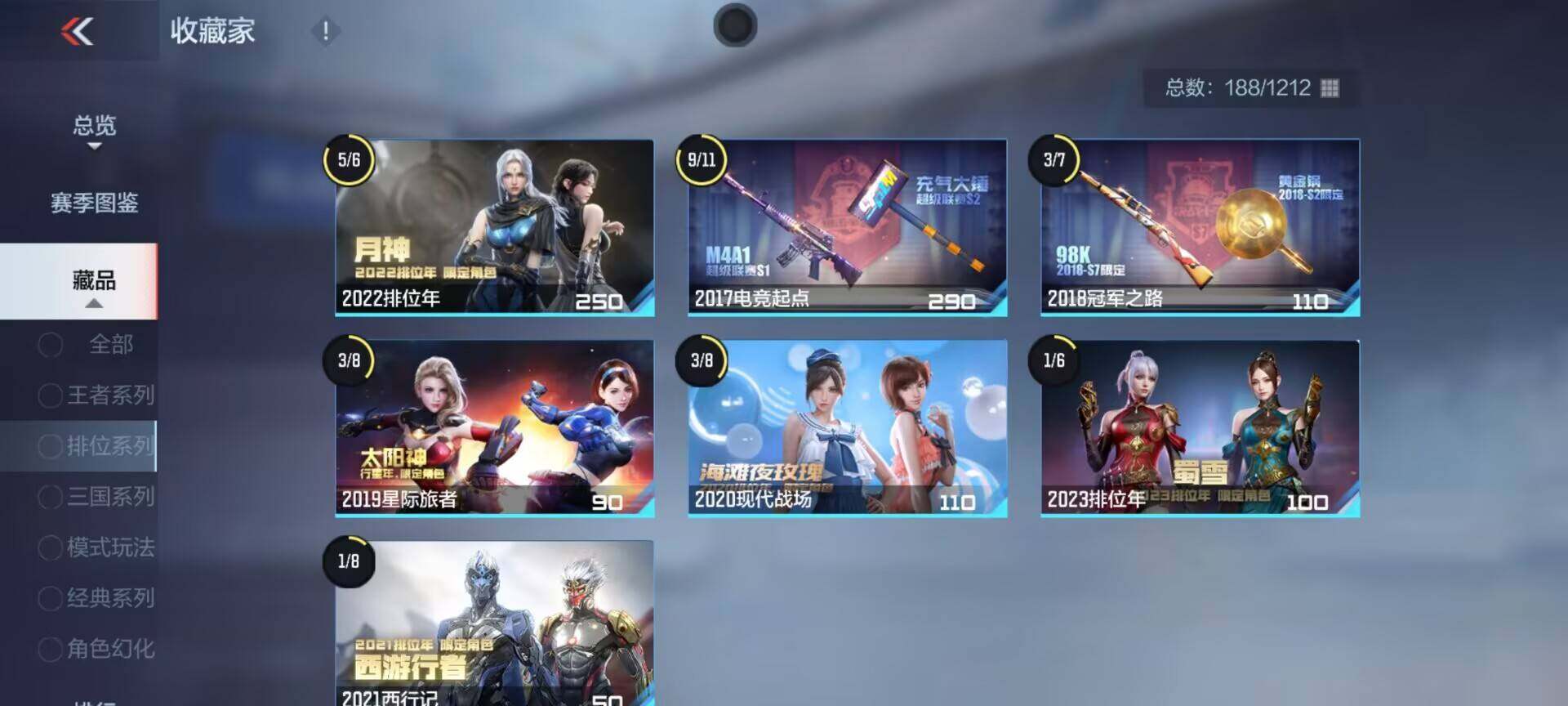 CFMEY373985枪战王者账号详情图10