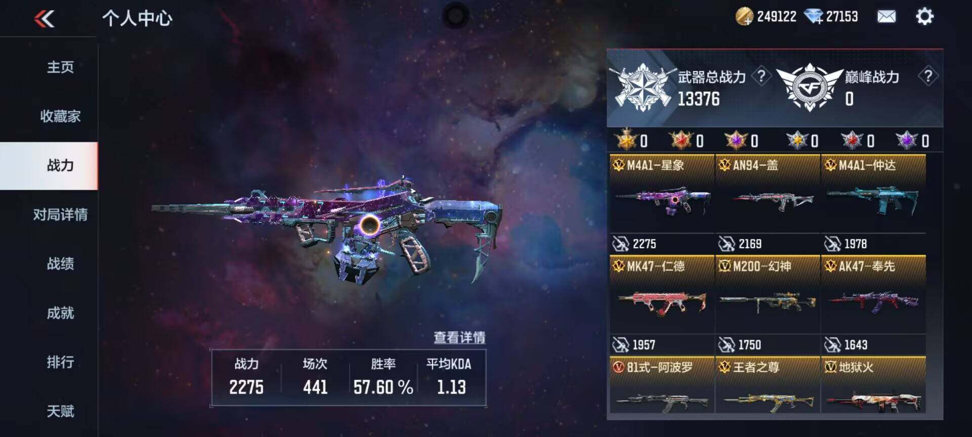 CFMEY373985枪战王者账号详情图6