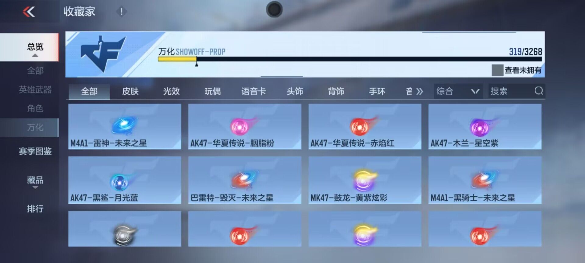 CFMEY373985枪战王者账号详情图24