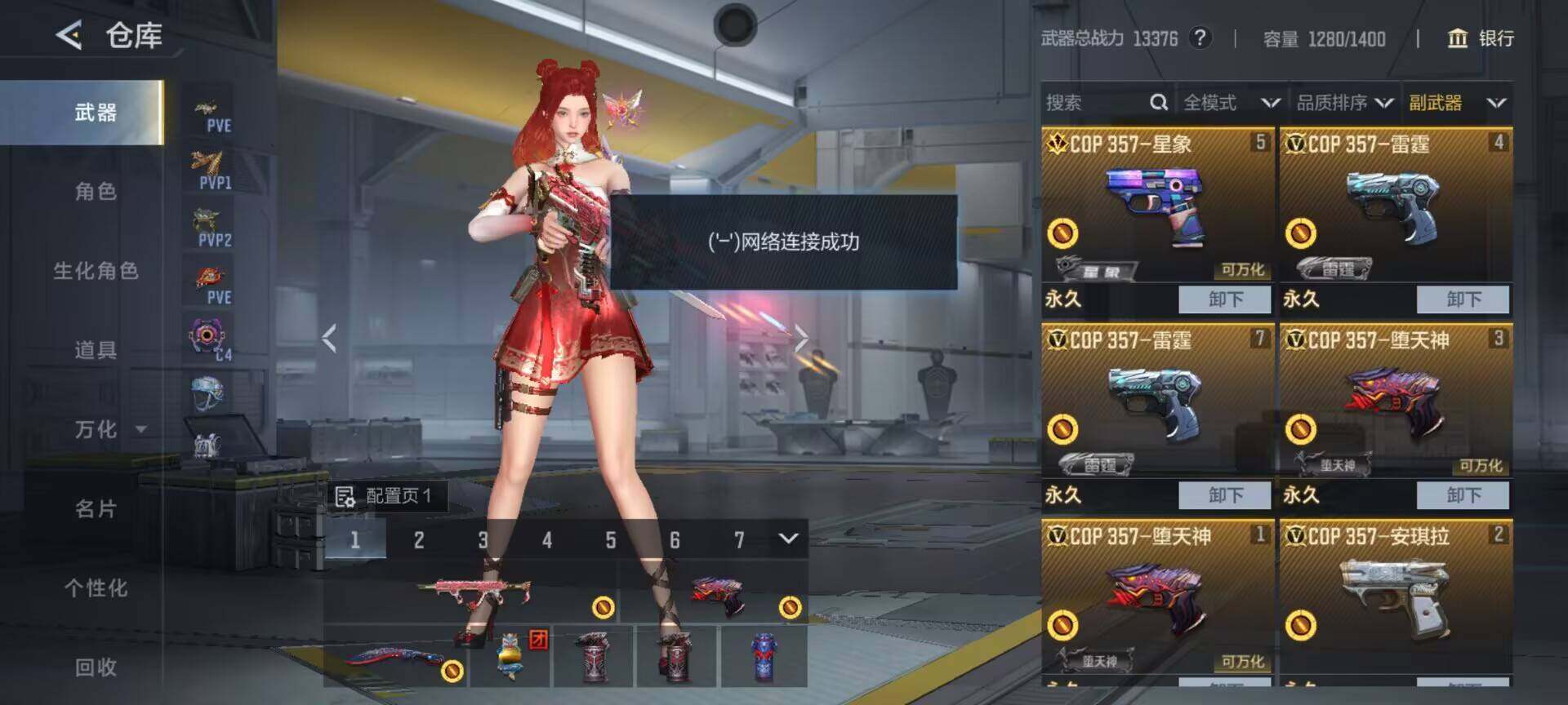 CFMEY373985枪战王者账号详情图8