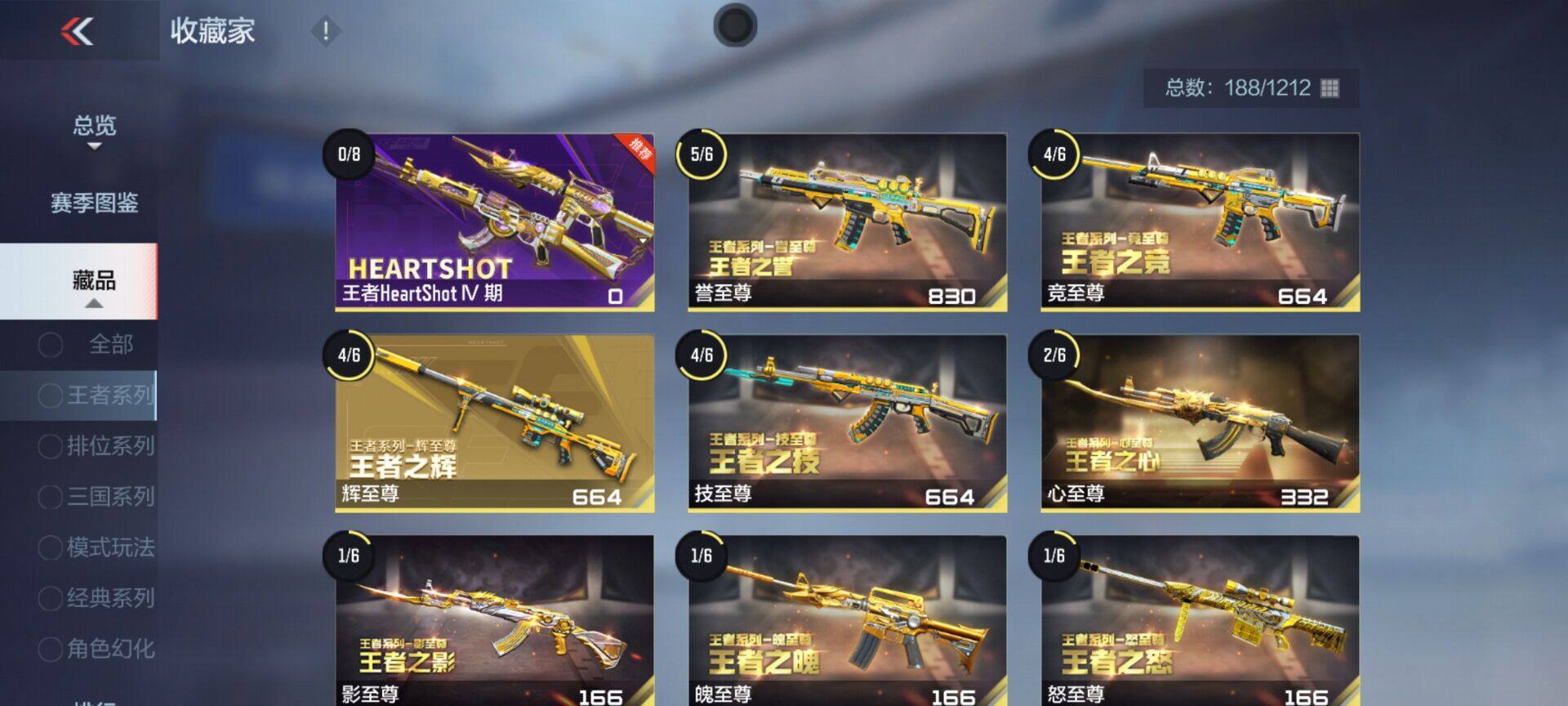 CFMEY373985枪战王者账号详情图9