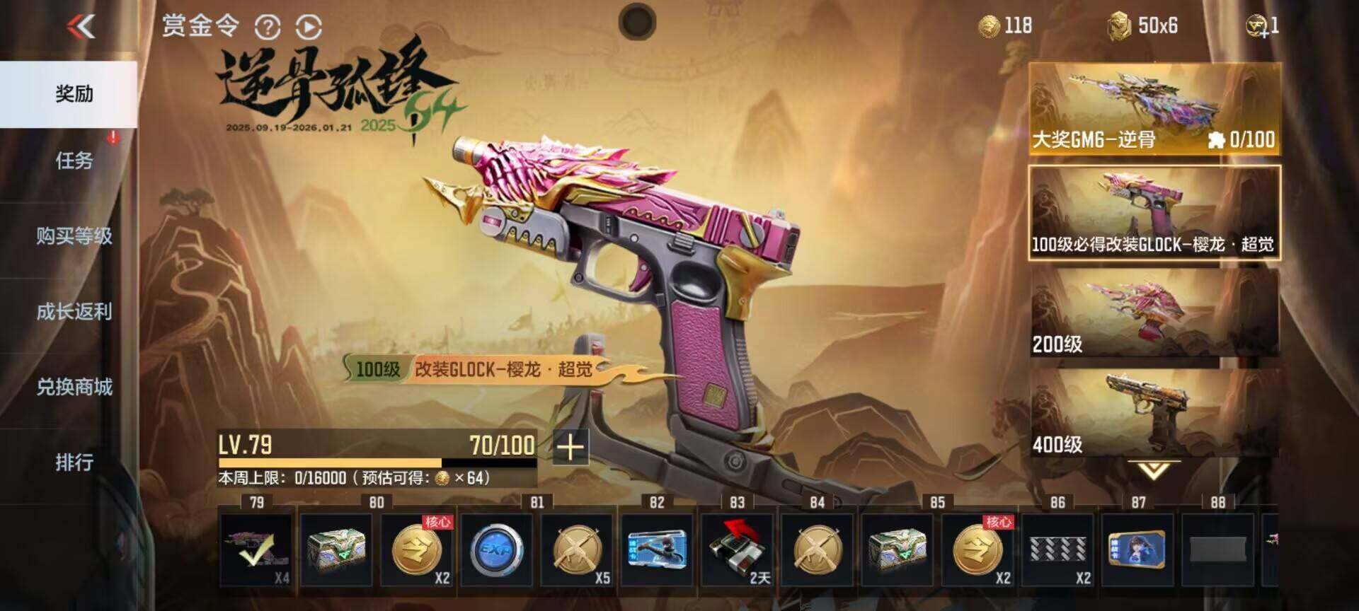 CFMEY373985枪战王者账号详情图11