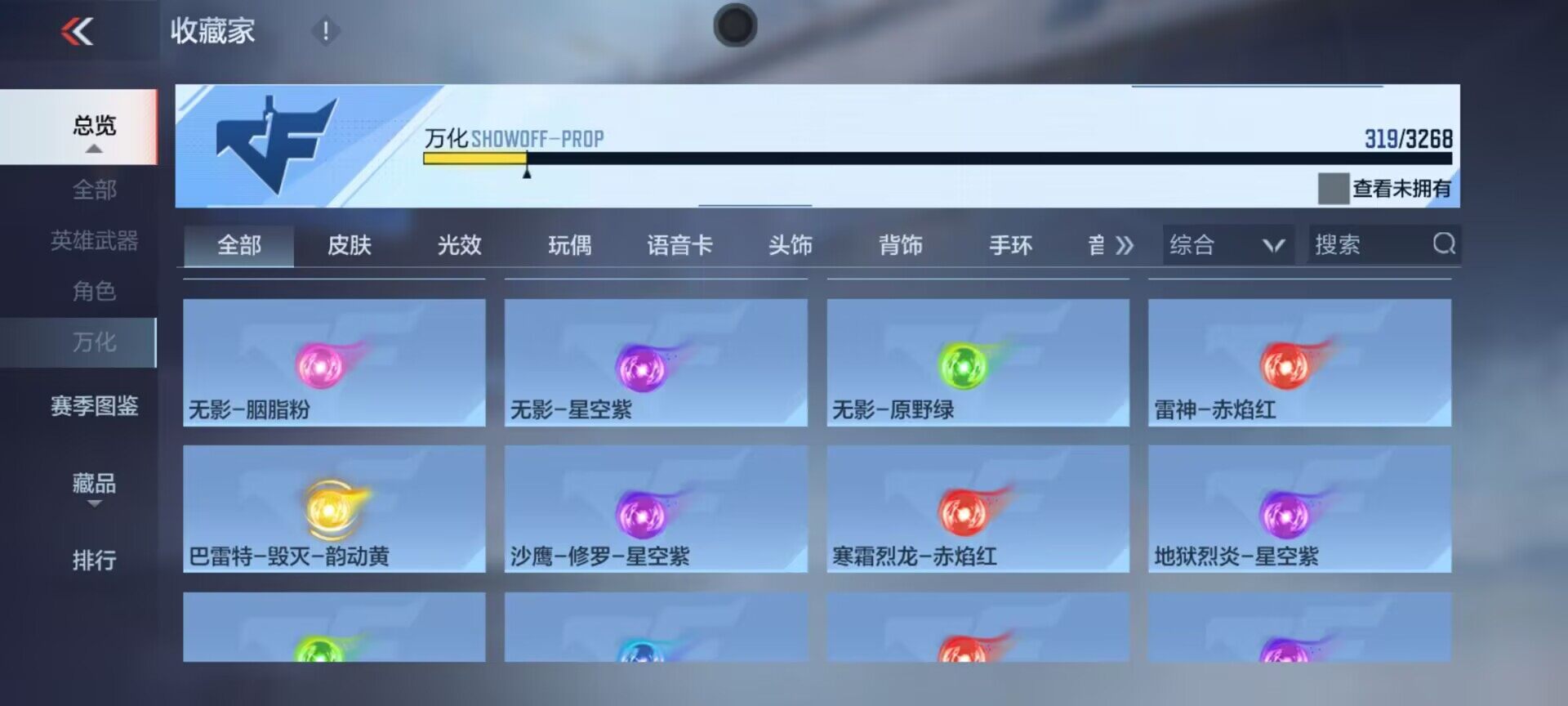 CFMEY373985枪战王者账号详情图27