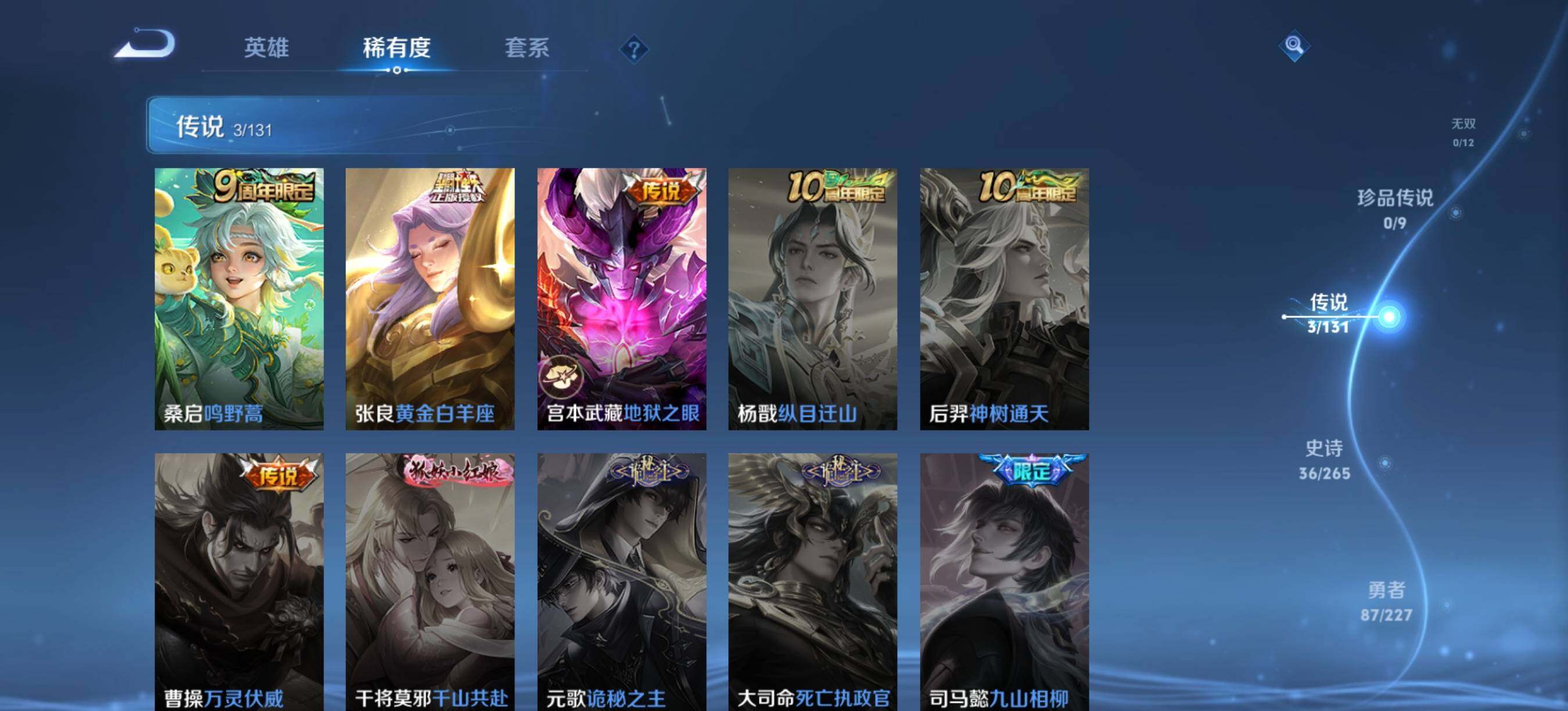 WZEY3475884王者荣耀账号详情图5