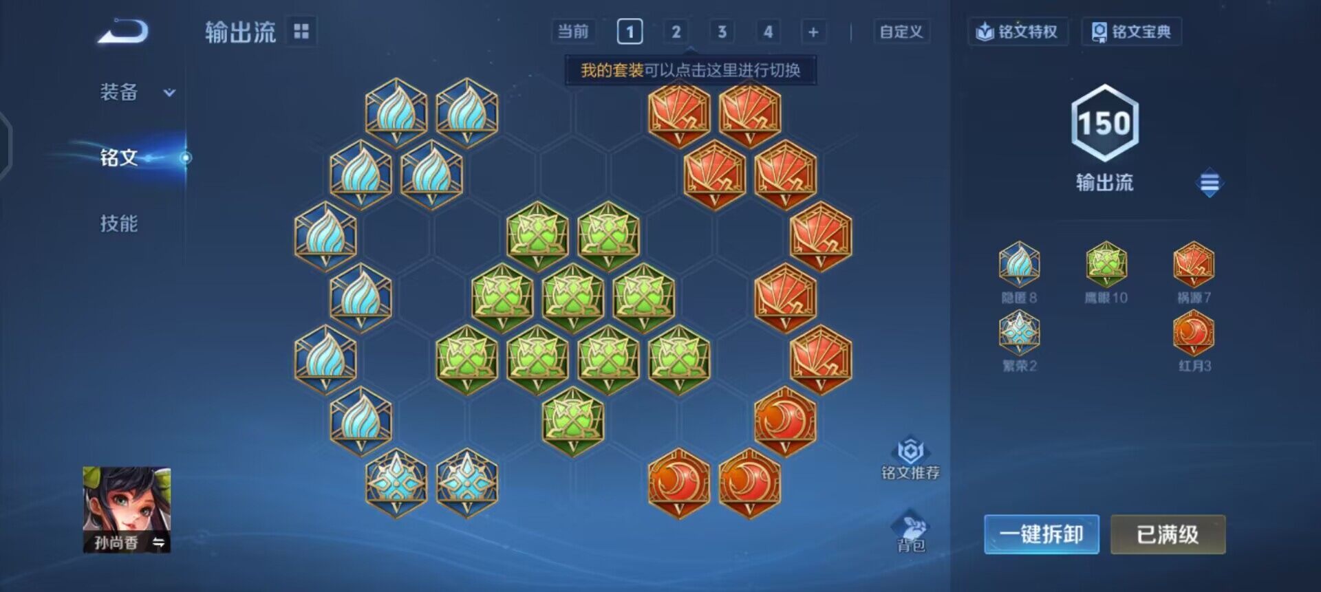 WZQM3479448王者荣耀账号详情图5