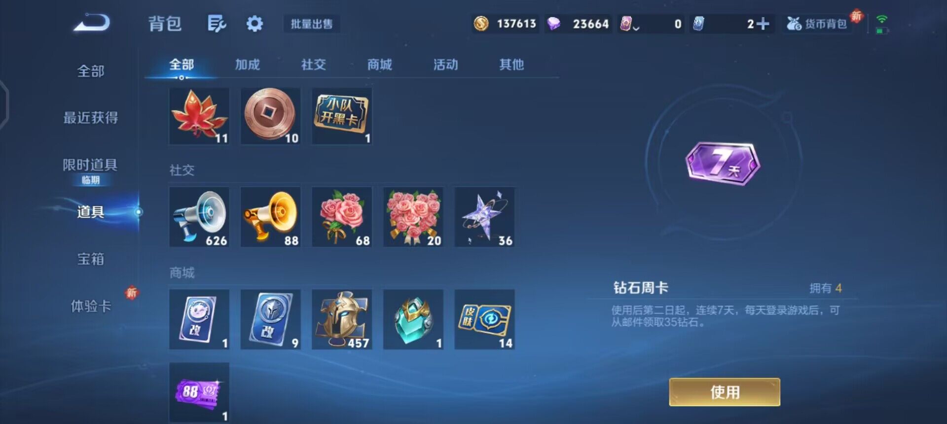 WZQM3479448王者荣耀账号详情图6