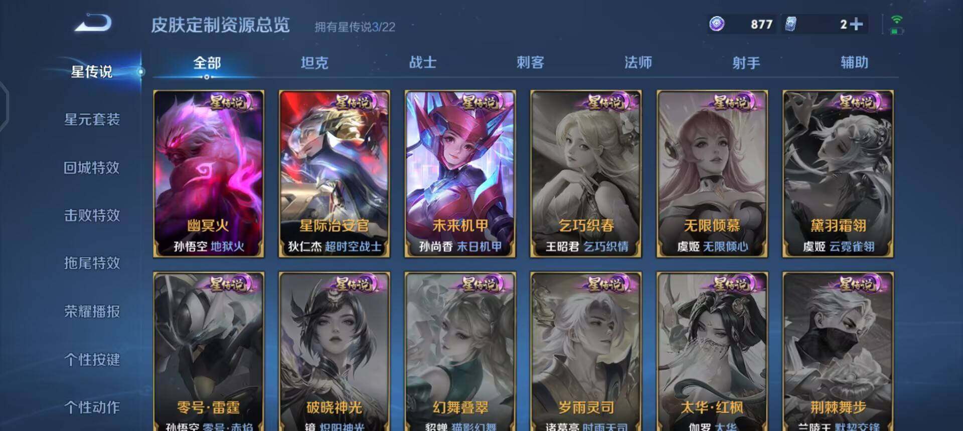 WZQM3479448王者荣耀账号详情图7