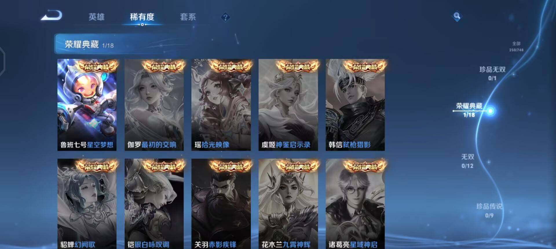 WZQM3479448王者荣耀账号详情图11