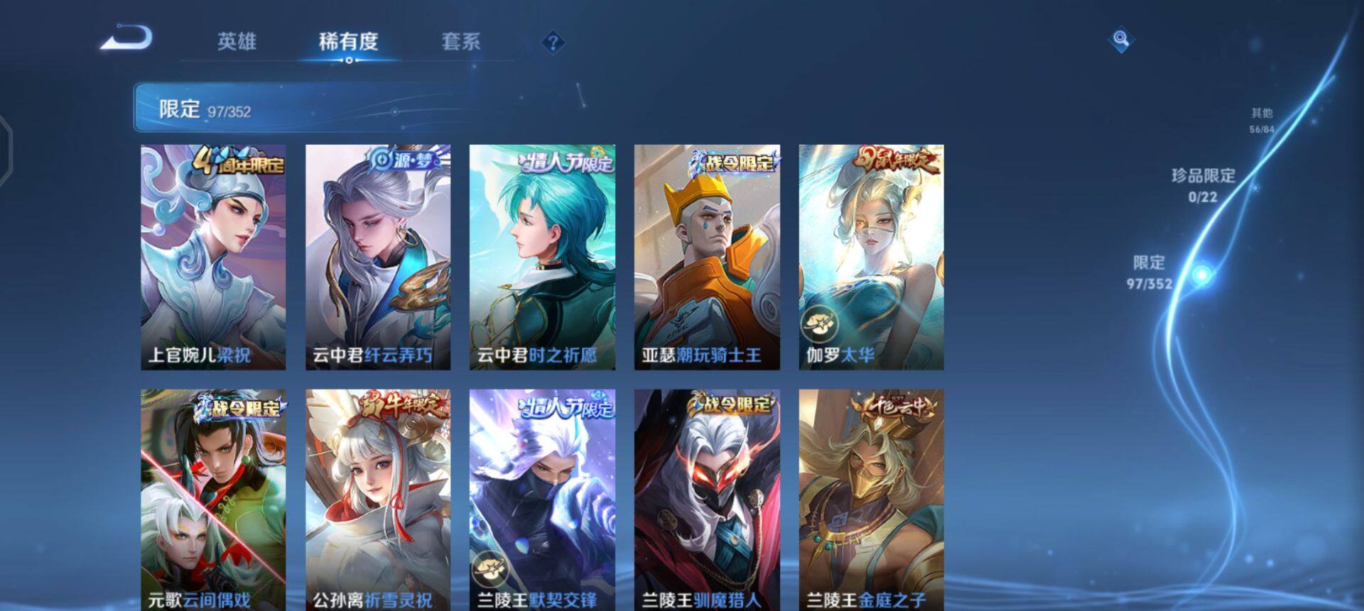 WZQM3479448王者荣耀账号详情图12