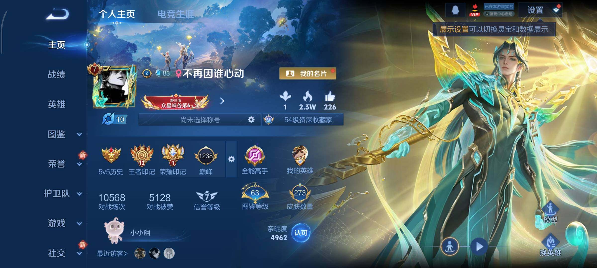 WZCMY3476816王者荣耀账号详情图2