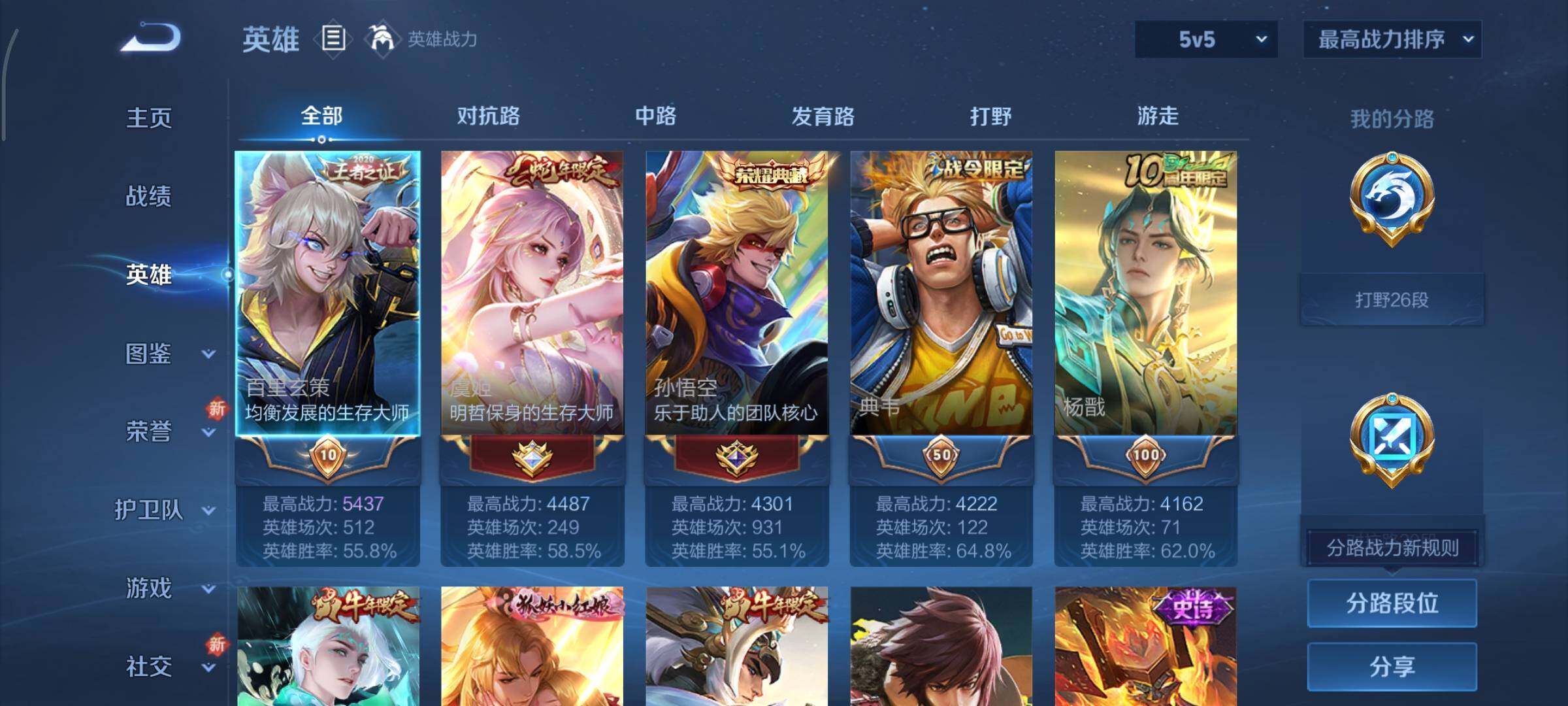 WZCMY3476816王者荣耀账号详情图3