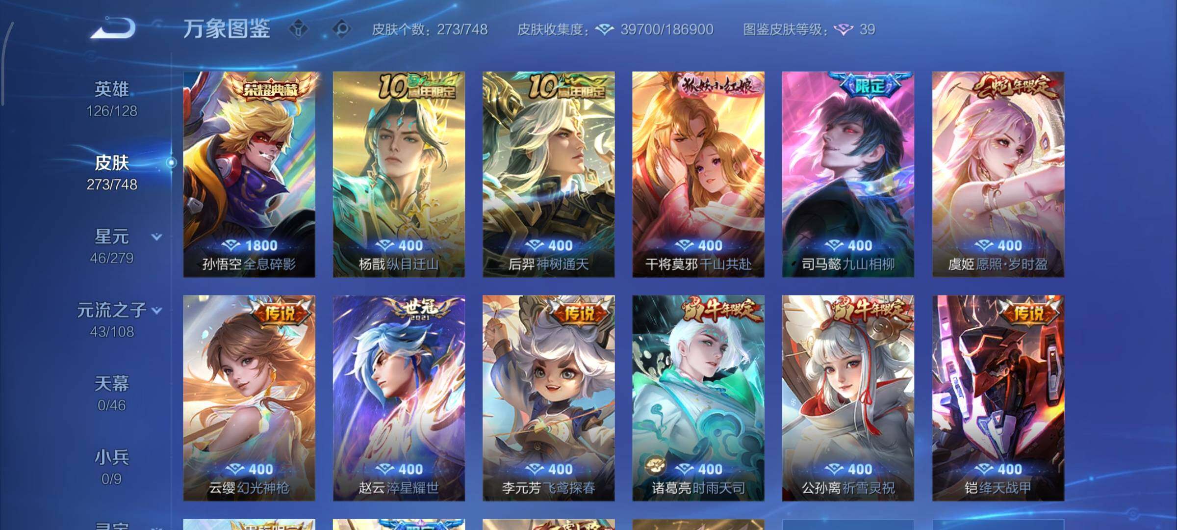 WZCMY3476816王者荣耀账号详情图6