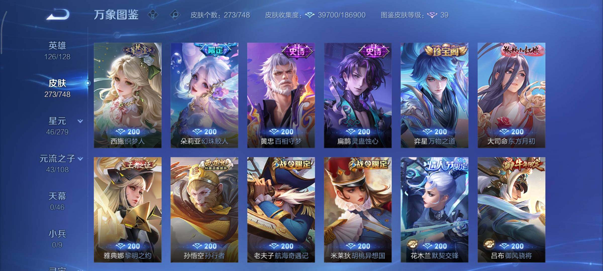 WZCMY3476816王者荣耀账号详情图8