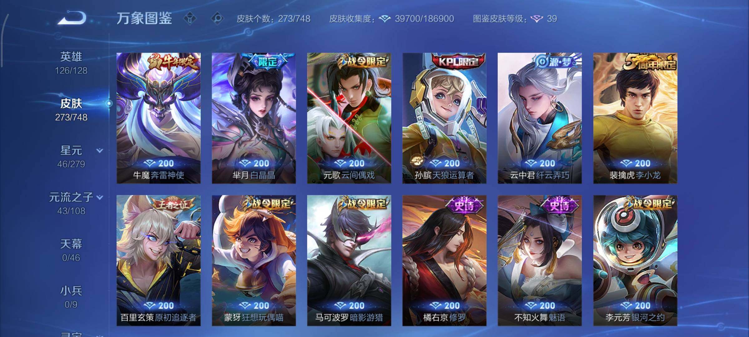 WZCMY3476816王者荣耀账号详情图9