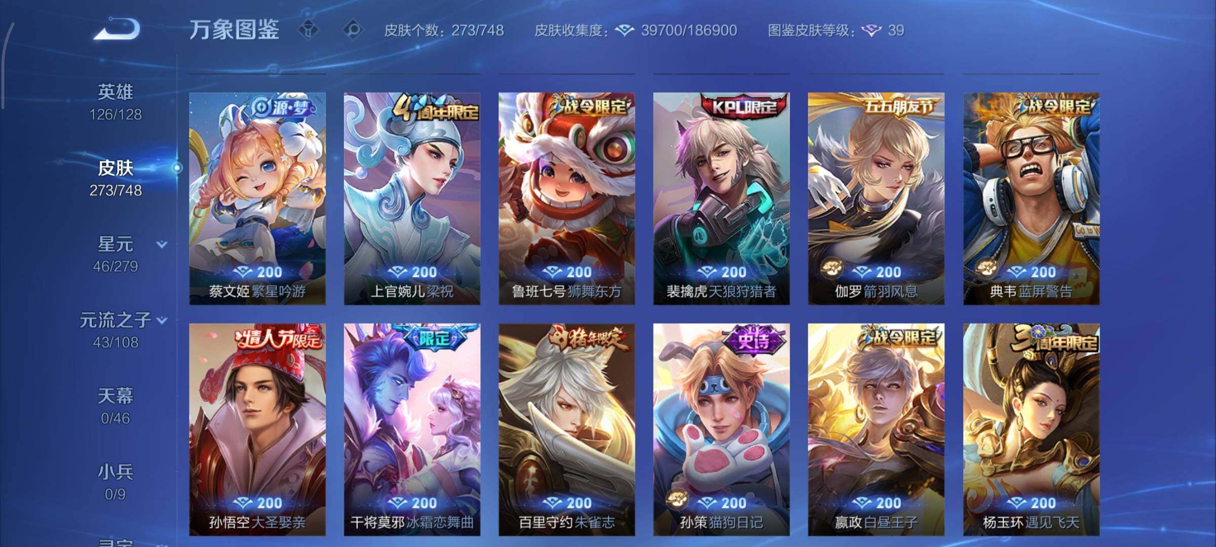 WZCMY3476816王者荣耀账号详情图10