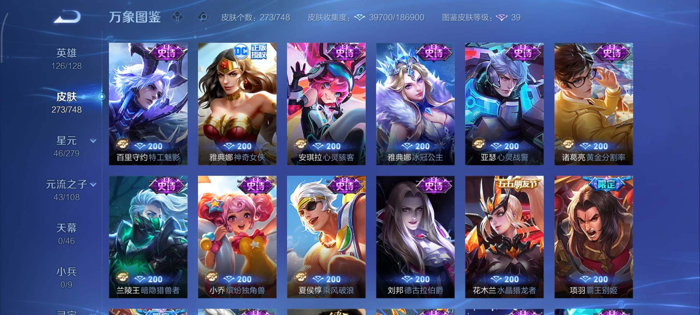 WZCMY3476816王者荣耀账号详情图11