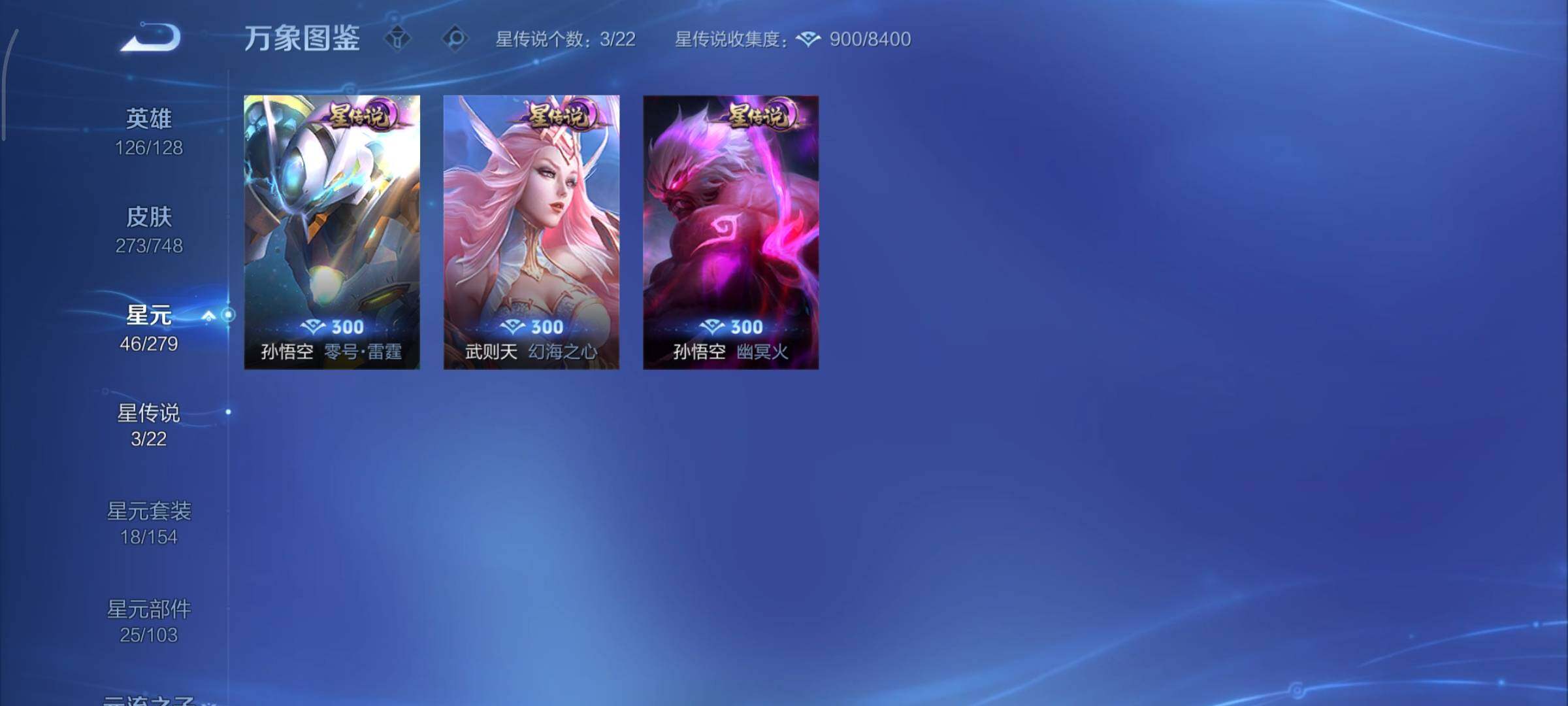 WZCMY3476816王者荣耀账号详情图13