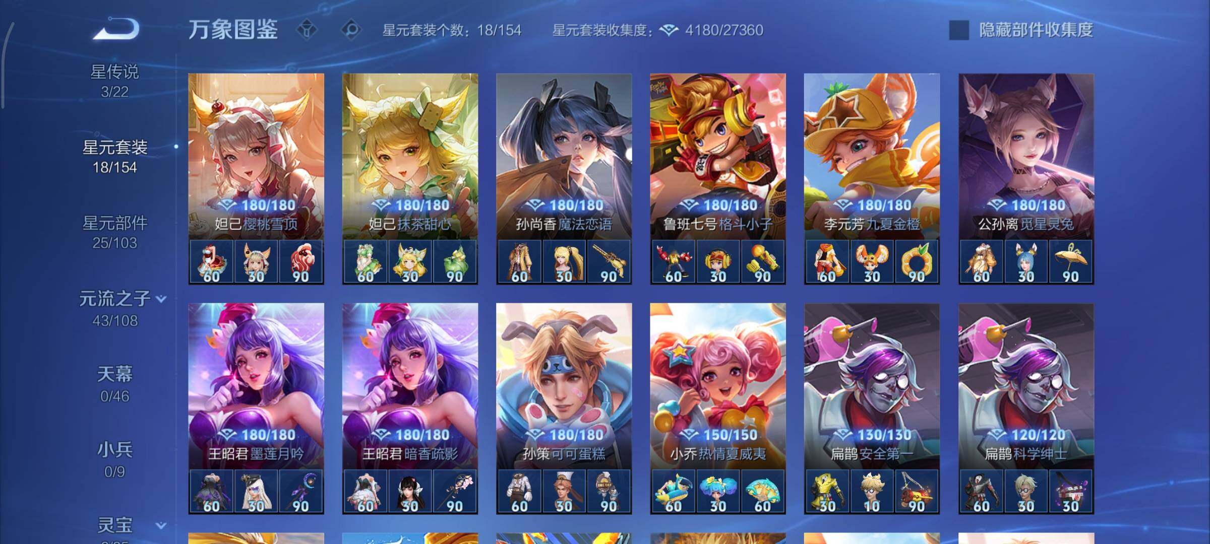 WZCMY3476816王者荣耀账号详情图14