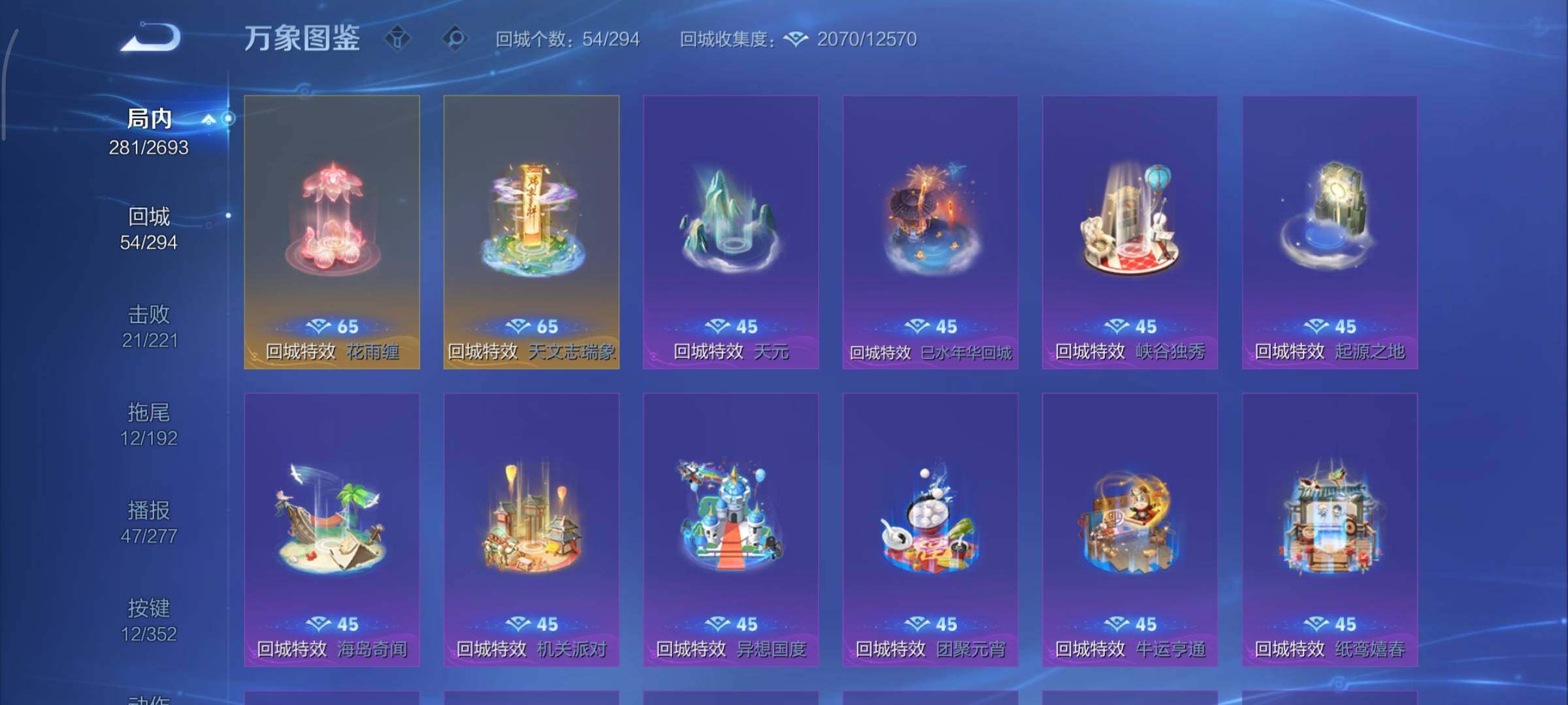 WZCMY3476816王者荣耀账号详情图15