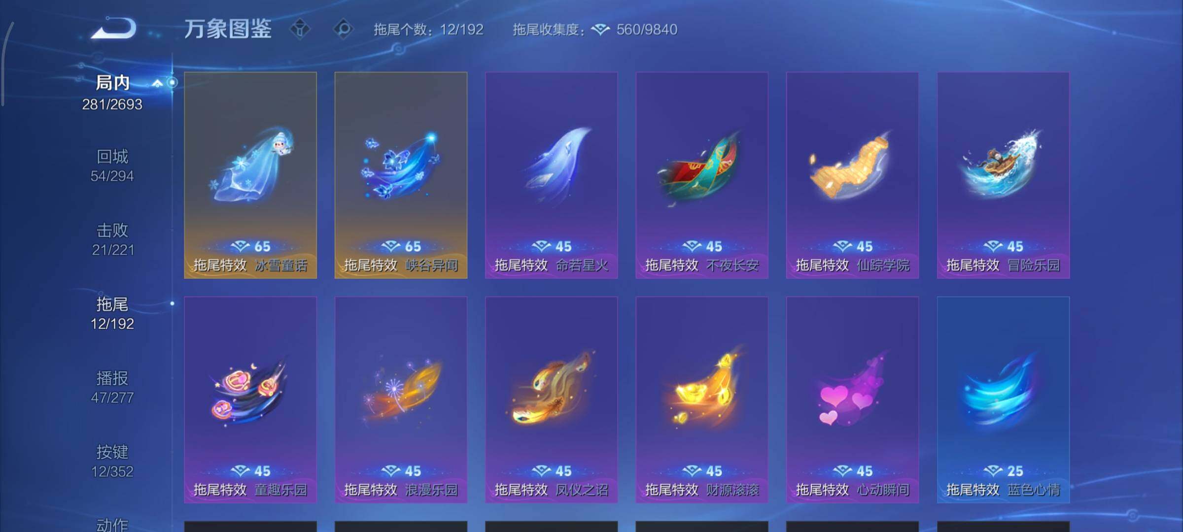 WZCMY3476816王者荣耀账号详情图16