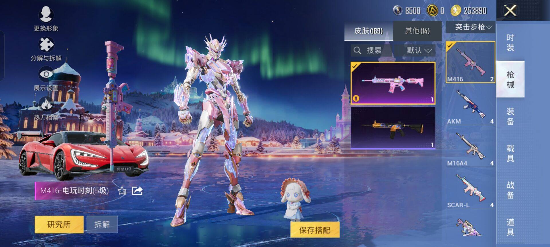 HPKG461599和平精英账号详情图4