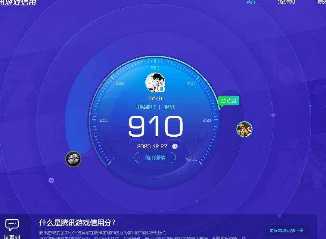 HPKG461599和平精英账号详情图5